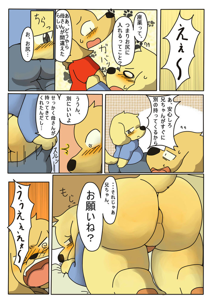 Kanbyou. page 4 full