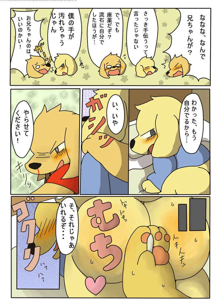 Kanbyou. page 5 full