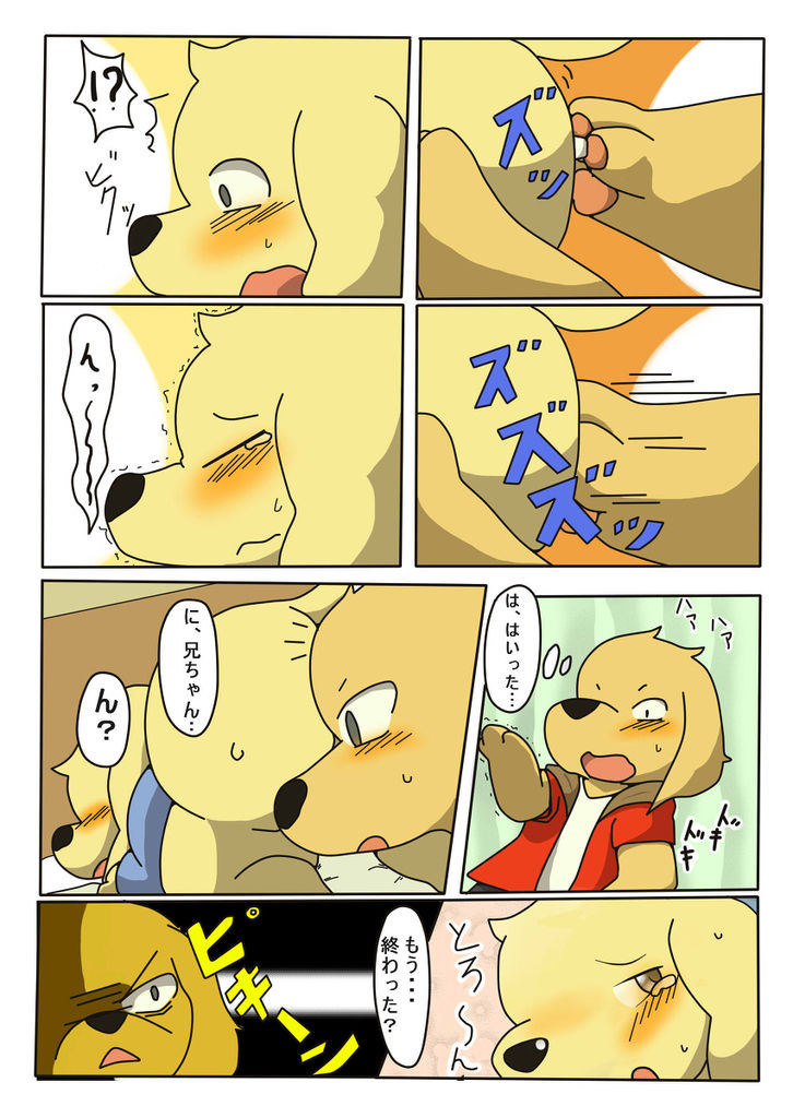 Kanbyou. page 6 full