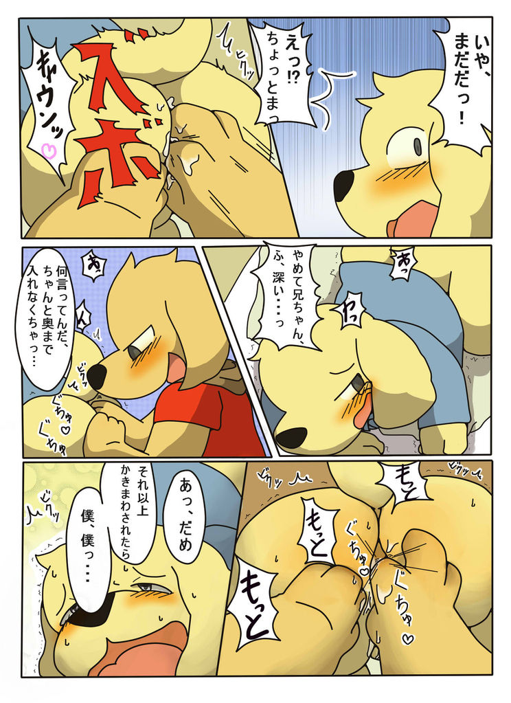 Kanbyou. page 7 full