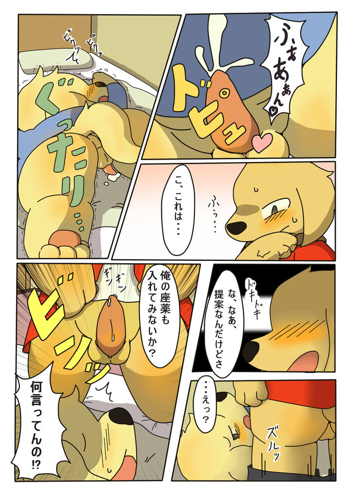 Kanbyou. page 8 full