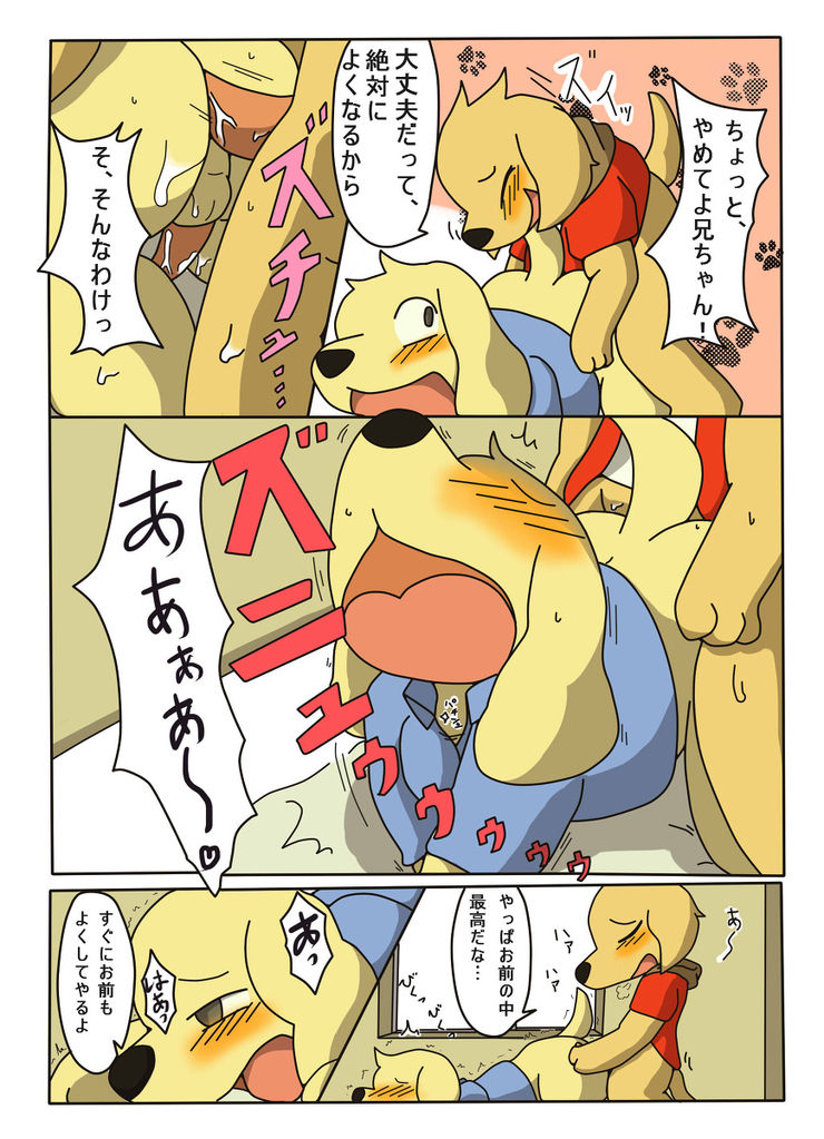 Kanbyou. page 9 full