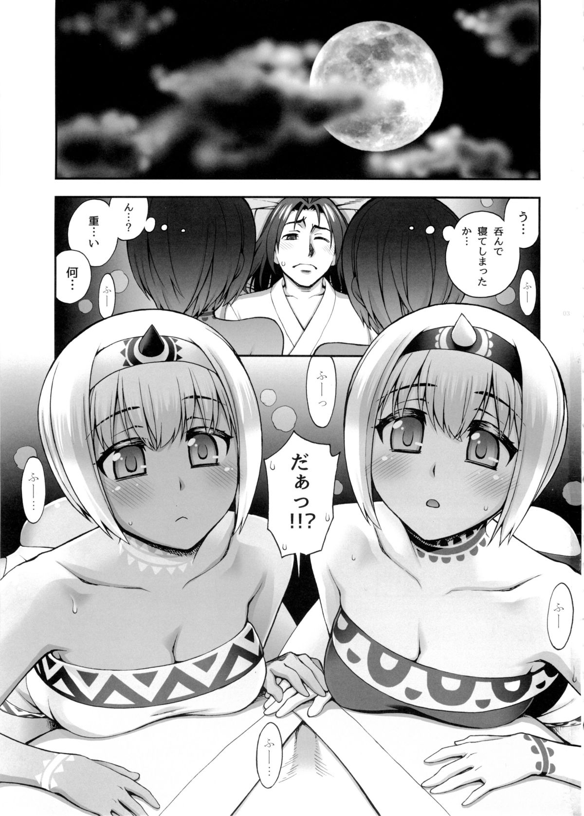 Yotogi Banashi page 2 full