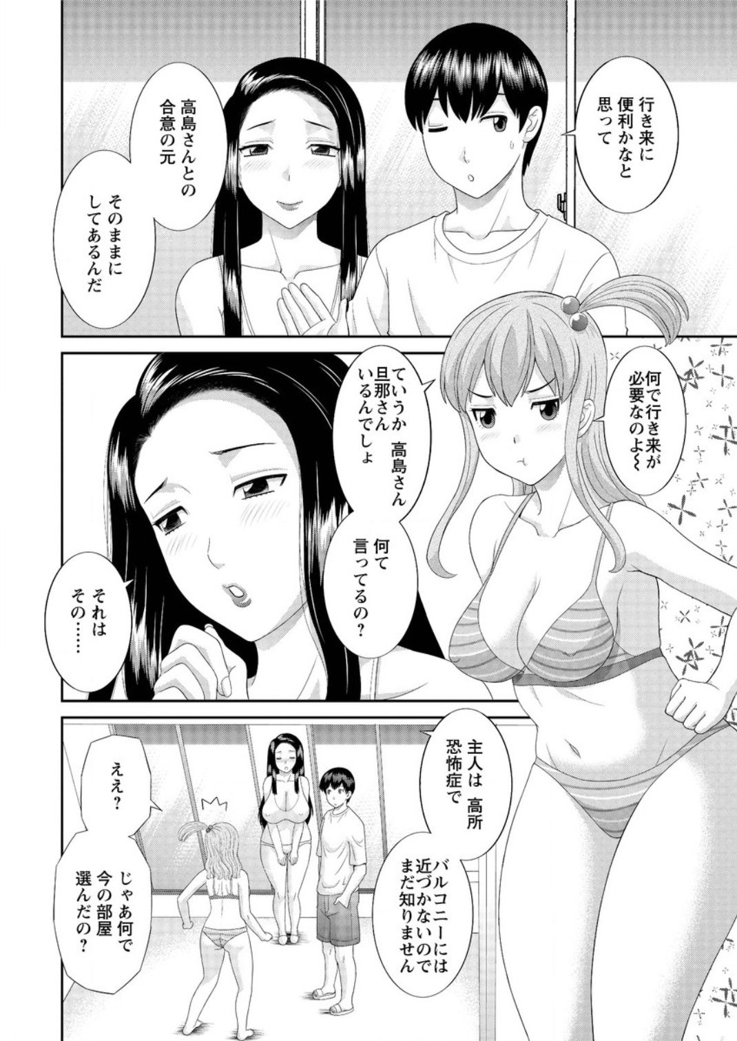 Action Pizazz DX 2015-09 page 10 full