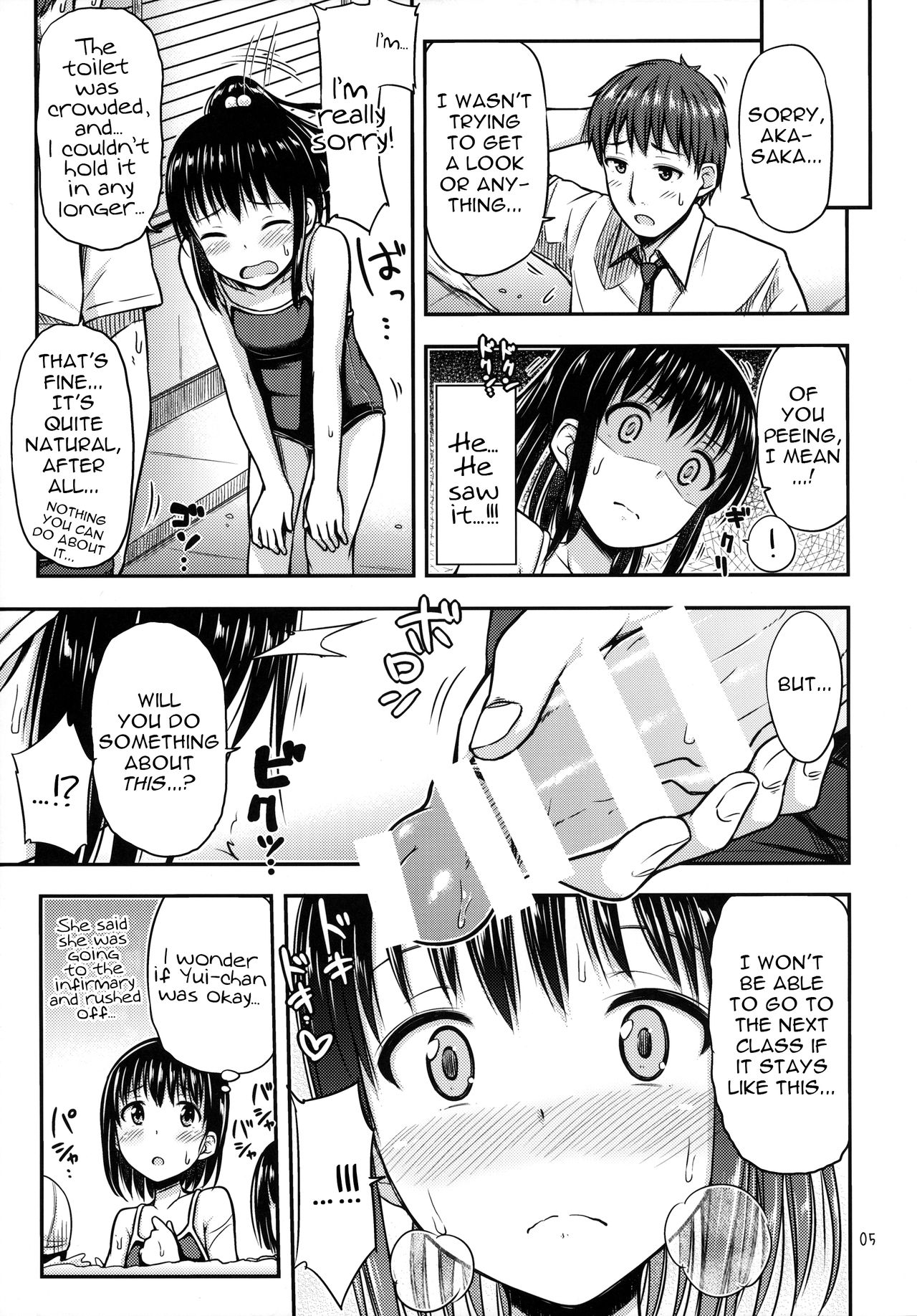 Suku Nyou! page 6 full