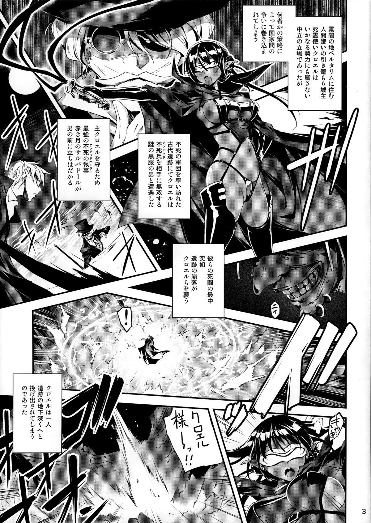 Kuro no Ryman to Shireizukai Kuroel page 4 full