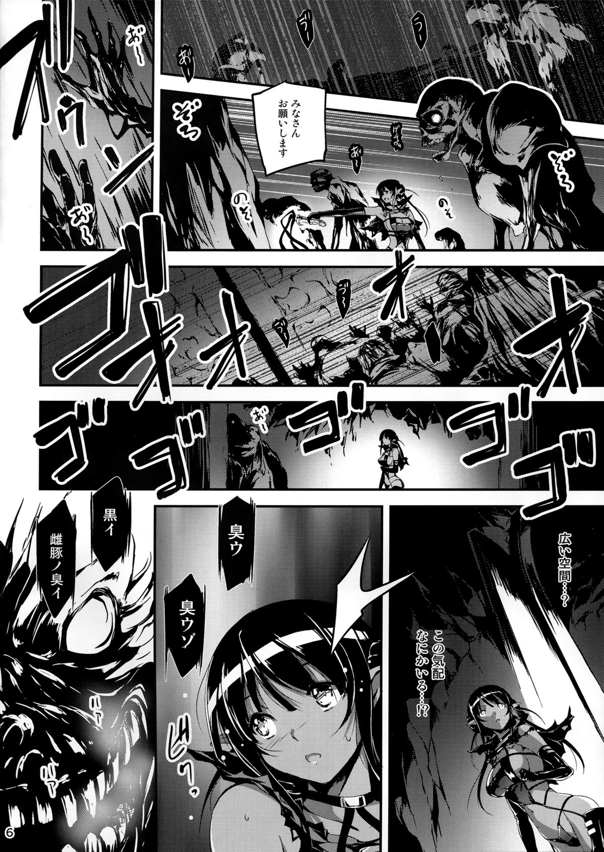 Kuro no Ryman to Shireizukai Kuroel page 7 full