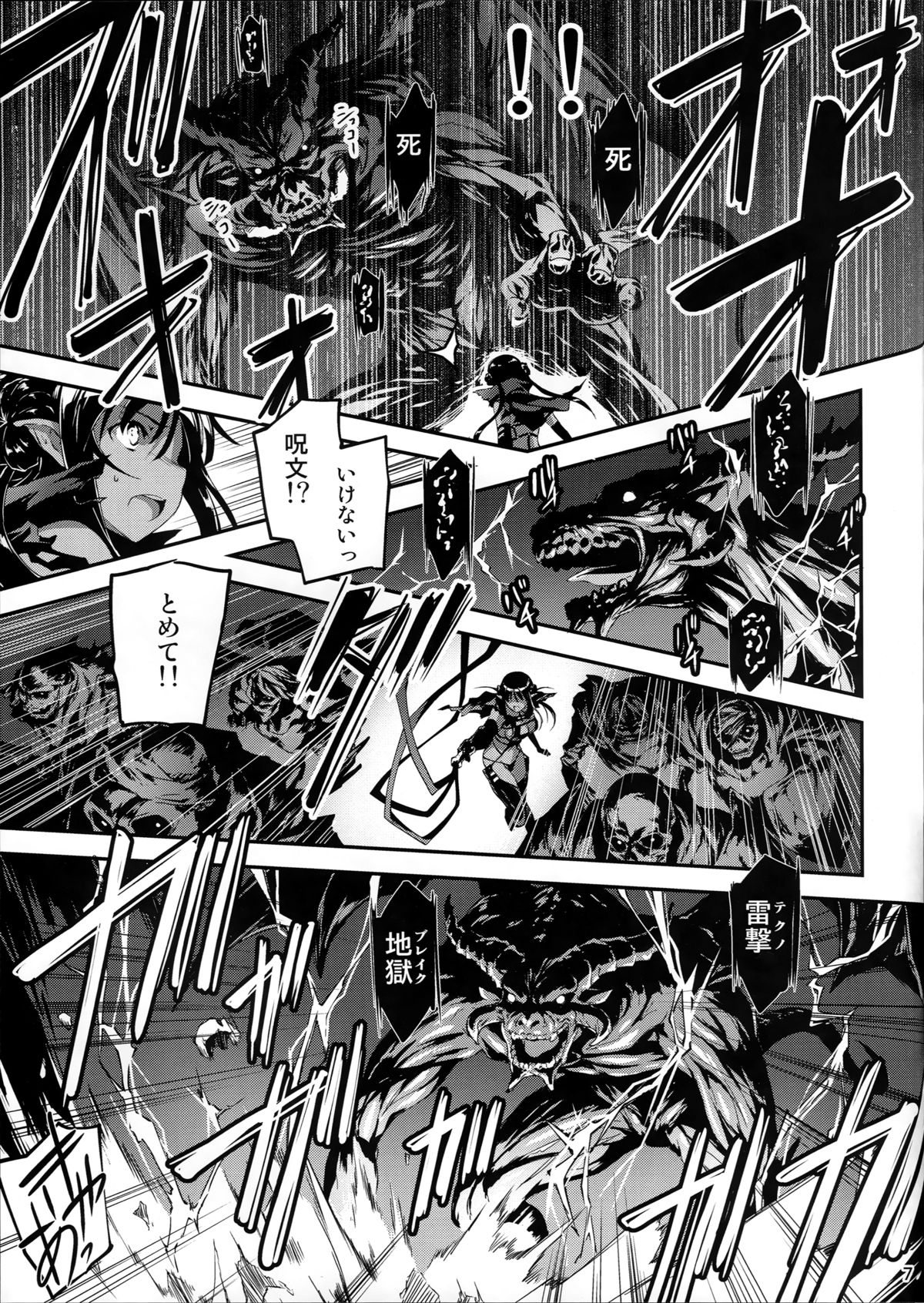 Kuro no Ryman to Shireizukai Kuroel page 8 full