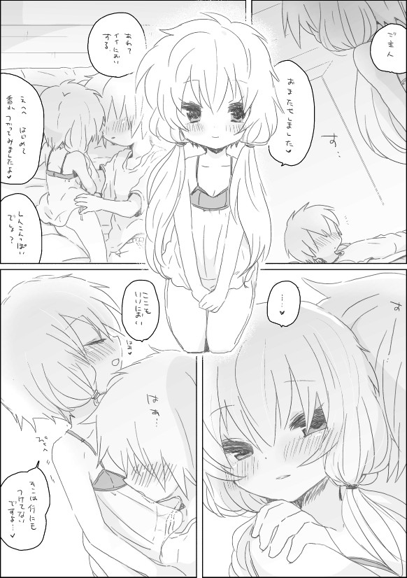 Yukari-chan to page 2 full