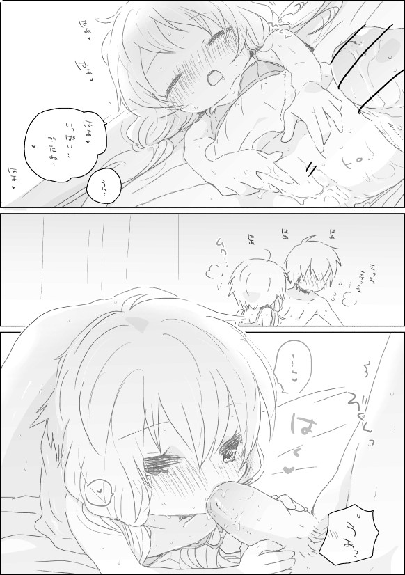 Yukari-chan to page 6 full