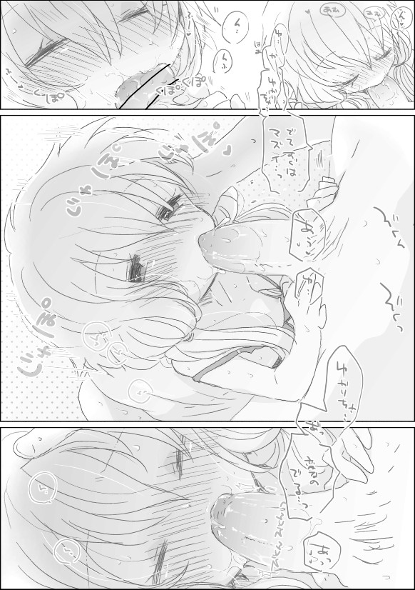 Yukari-chan to page 7 full