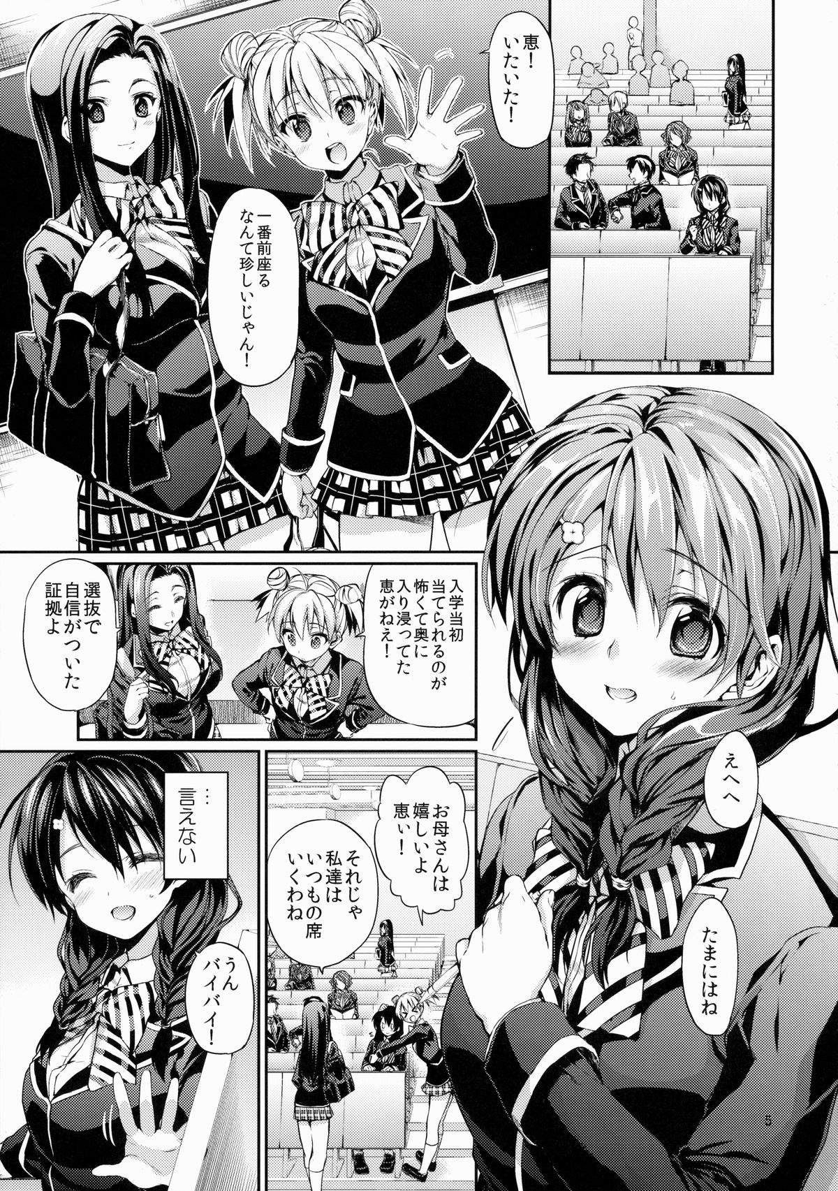 Houkago Hospitality 2 page 4 full