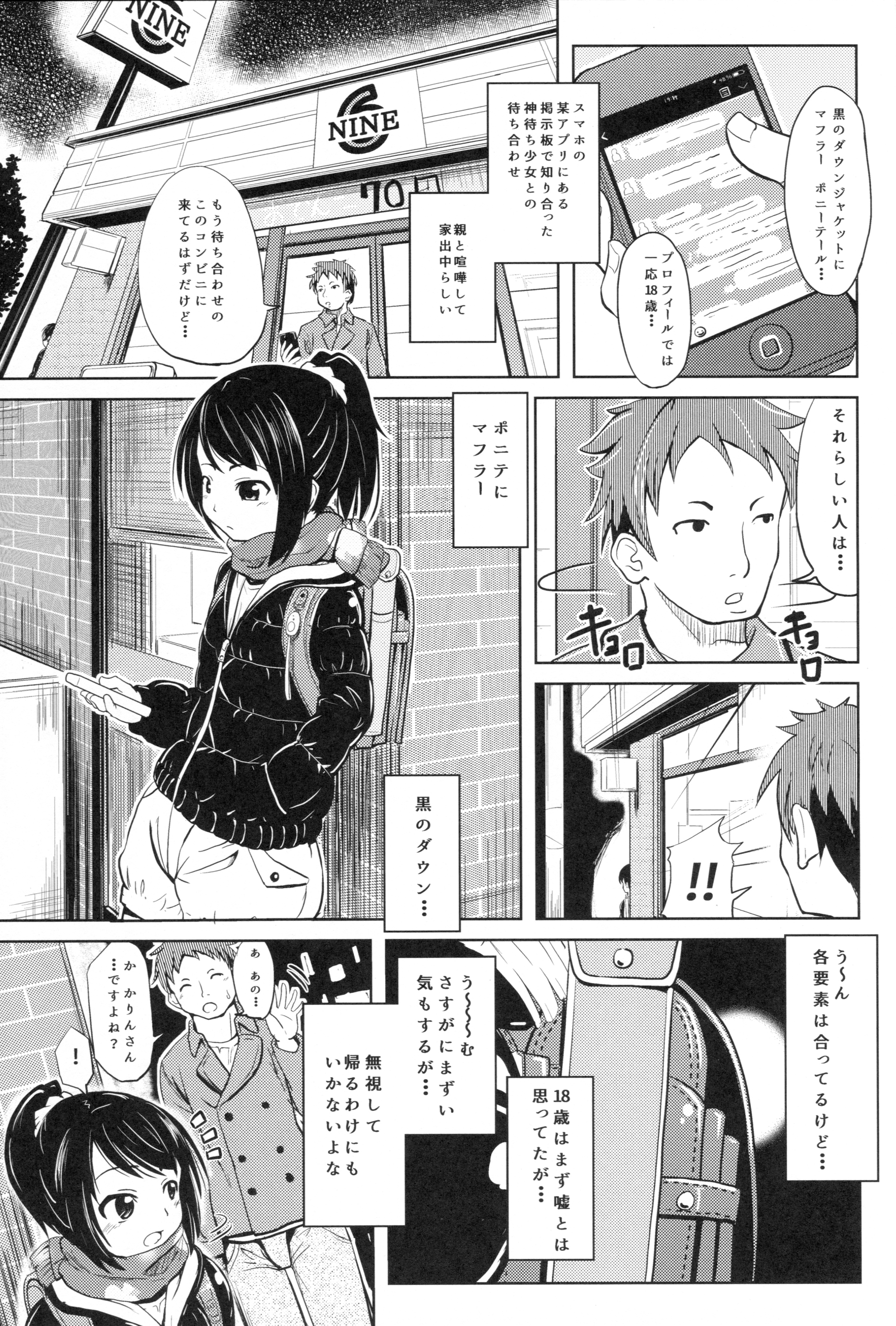 Shougakusei Bitch wa Saikou daze! - HN Karin  no Okozukai Kasegi Hen page 2 full