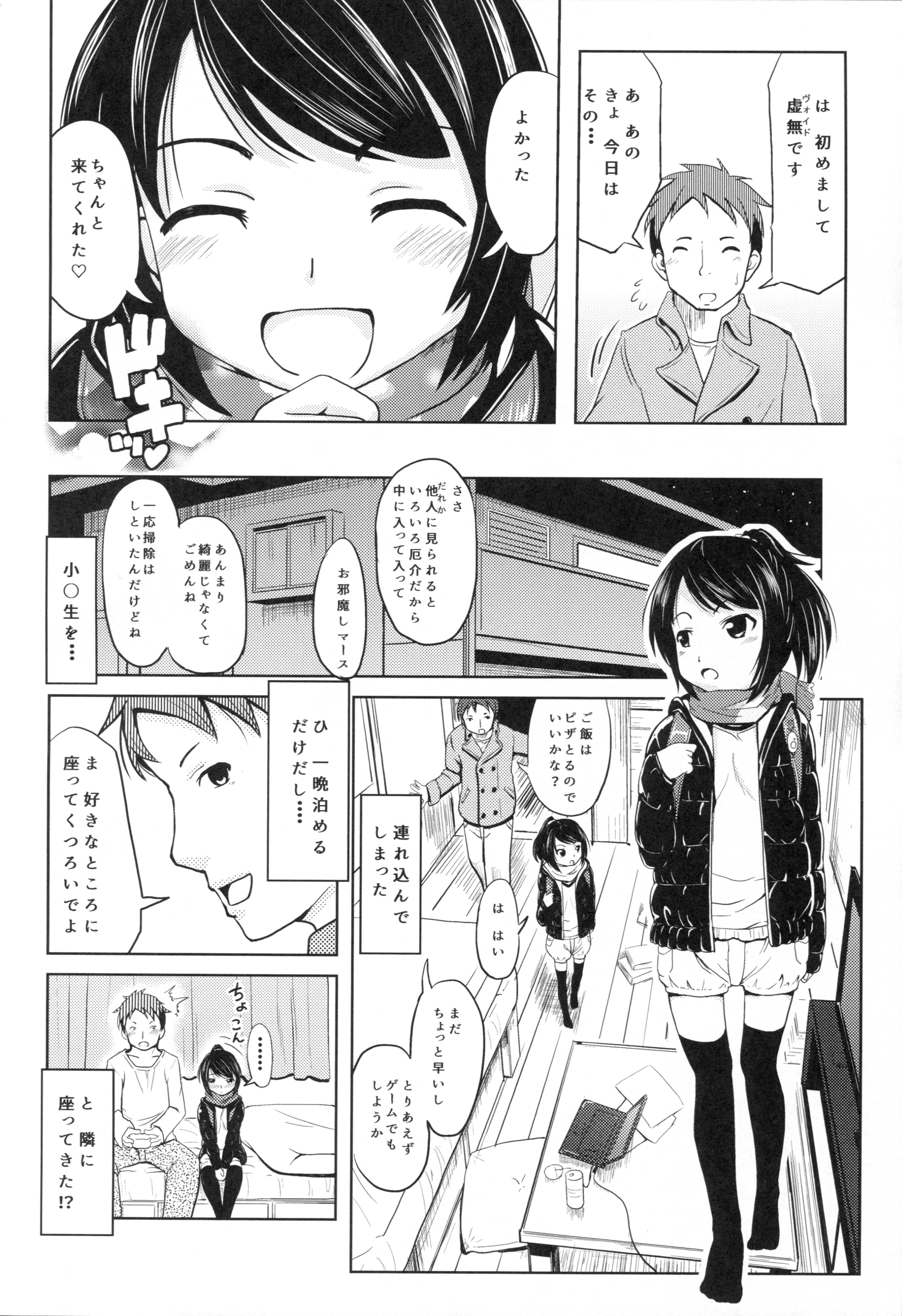 Shougakusei Bitch wa Saikou daze! - HN Karin  no Okozukai Kasegi Hen page 3 full