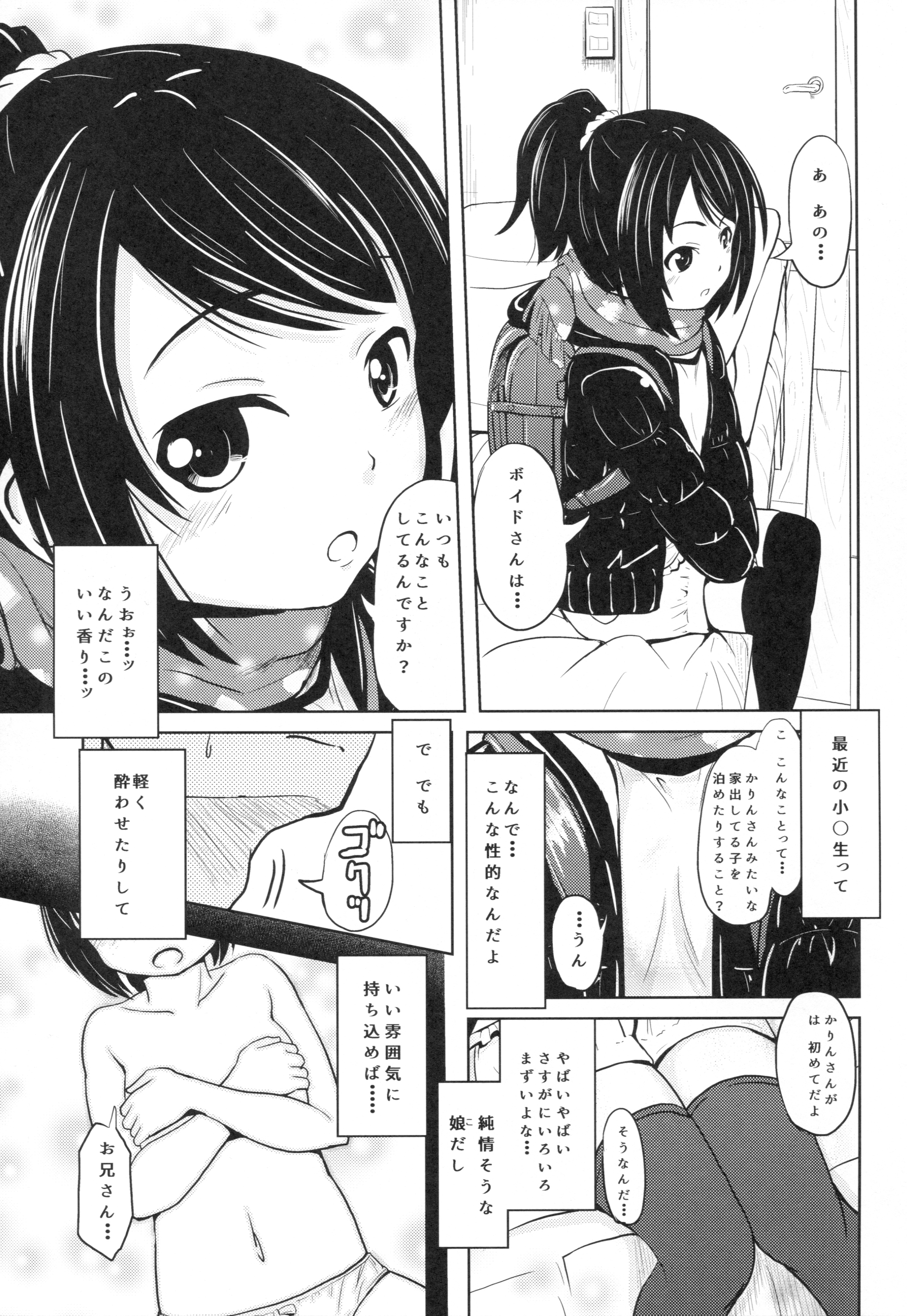 Shougakusei Bitch wa Saikou daze! - HN Karin  no Okozukai Kasegi Hen page 4 full