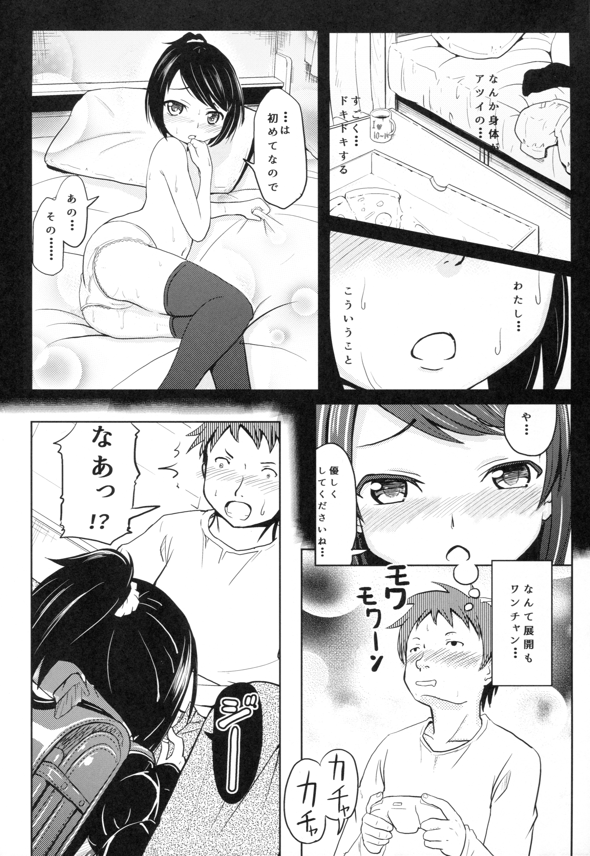 Shougakusei Bitch wa Saikou daze! - HN Karin  no Okozukai Kasegi Hen page 5 full