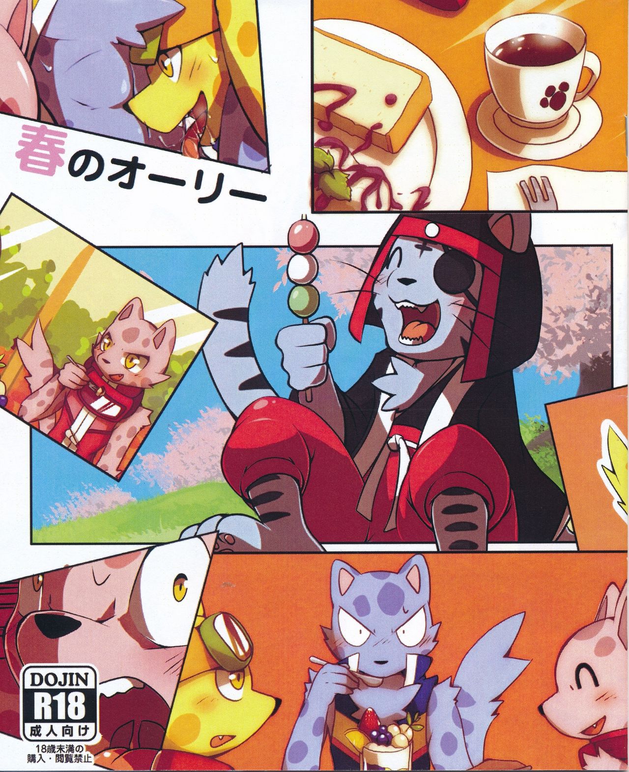 Haru no Ollie page 1 full