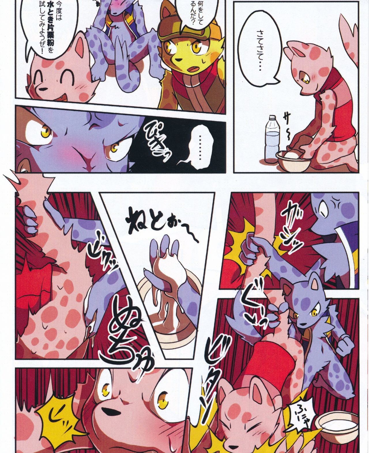 Haru no Ollie page 10 full