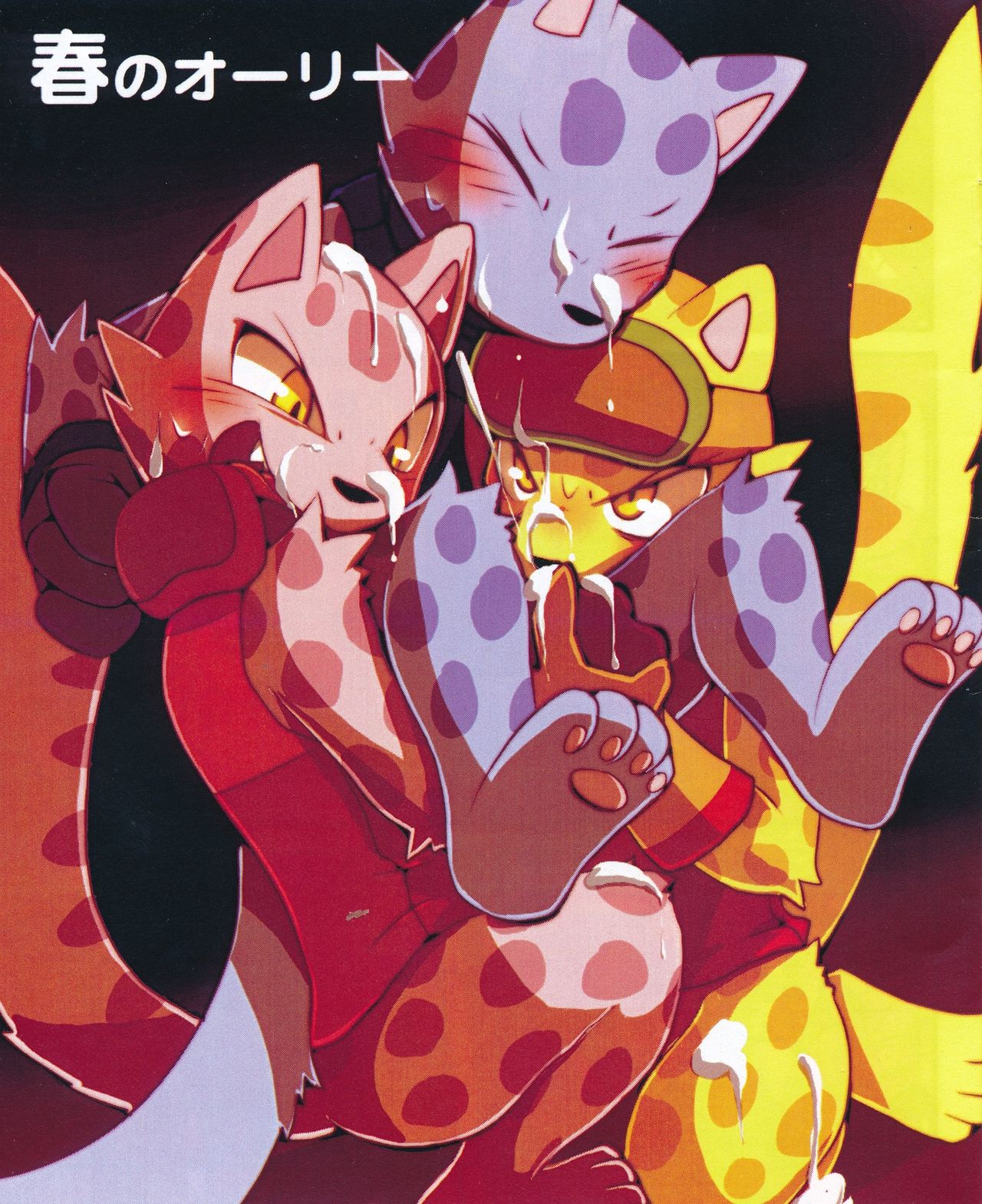 Haru no Ollie page 3 full