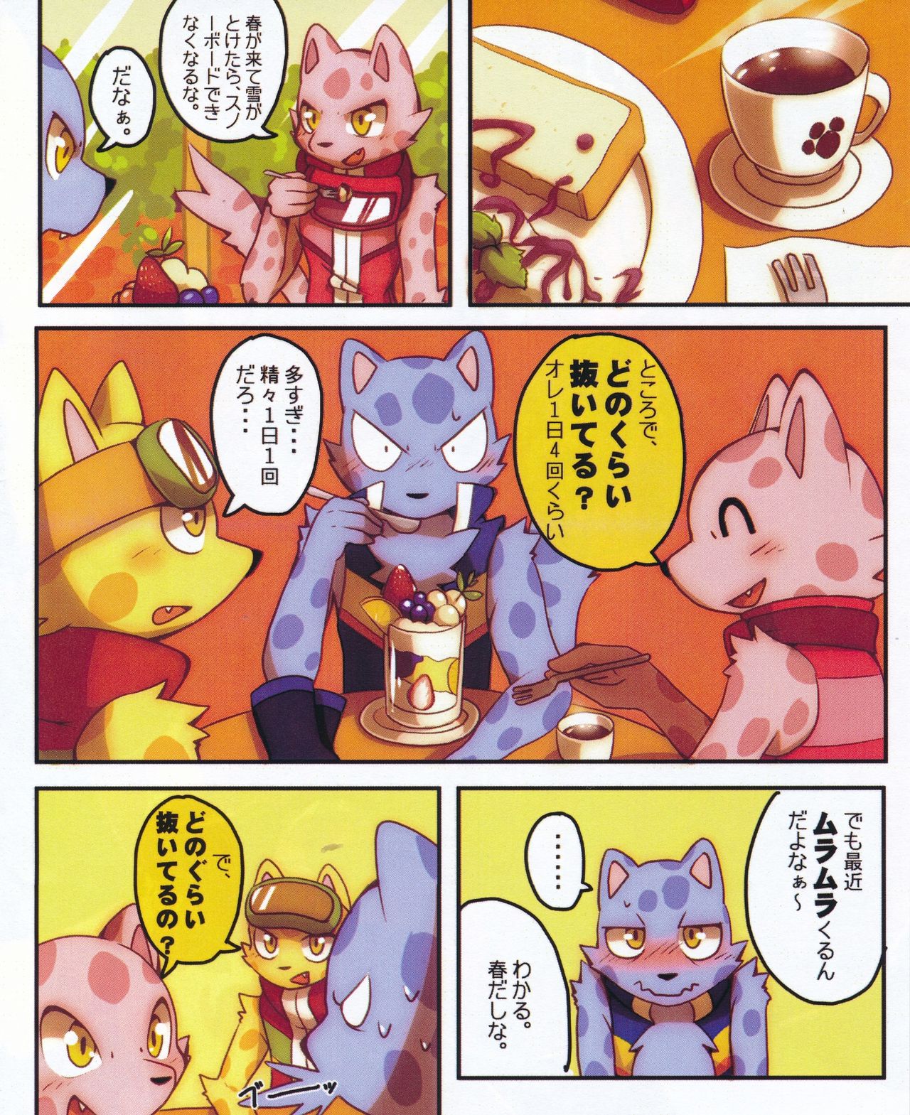 Haru no Ollie page 4 full