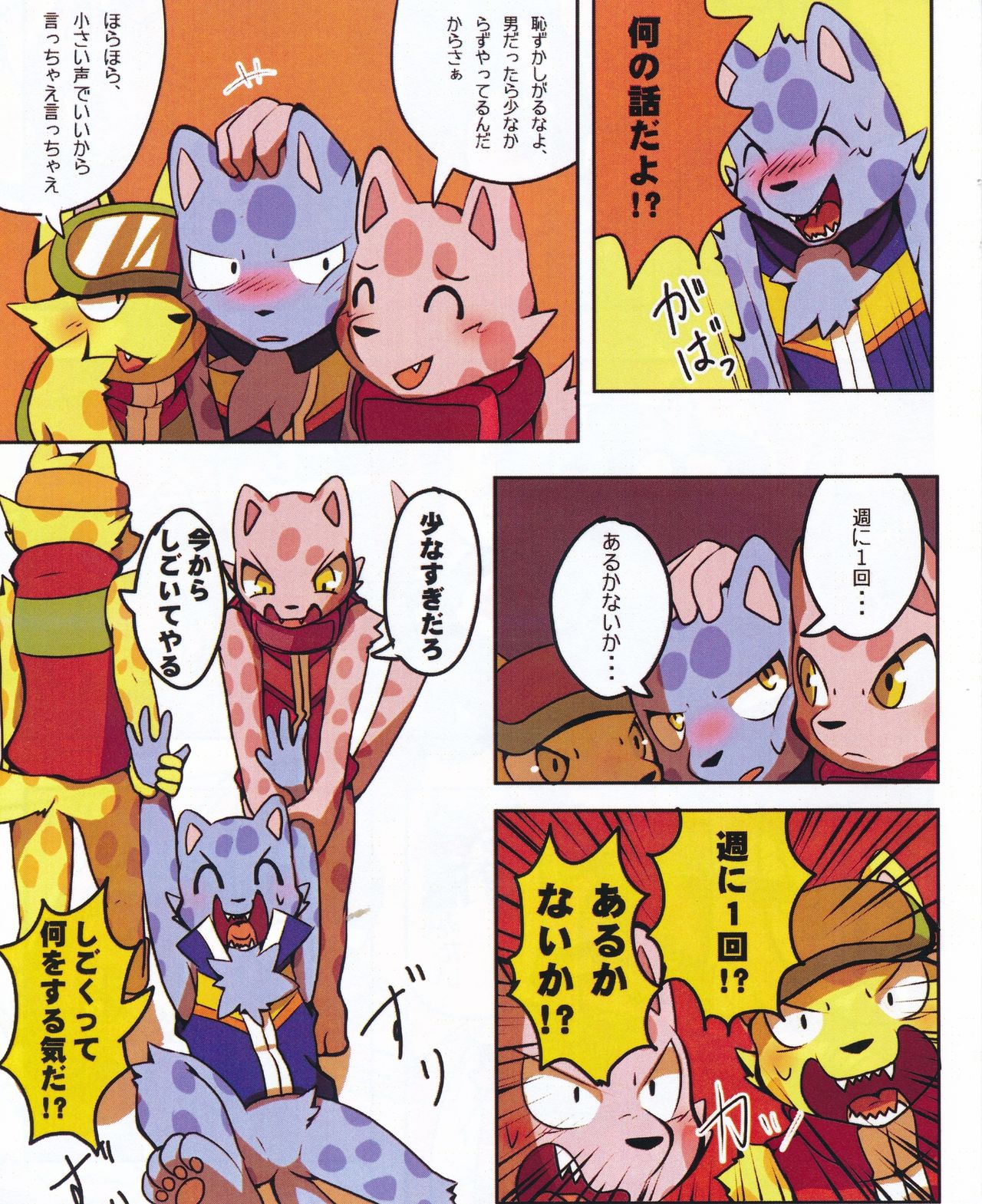 Haru no Ollie page 5 full