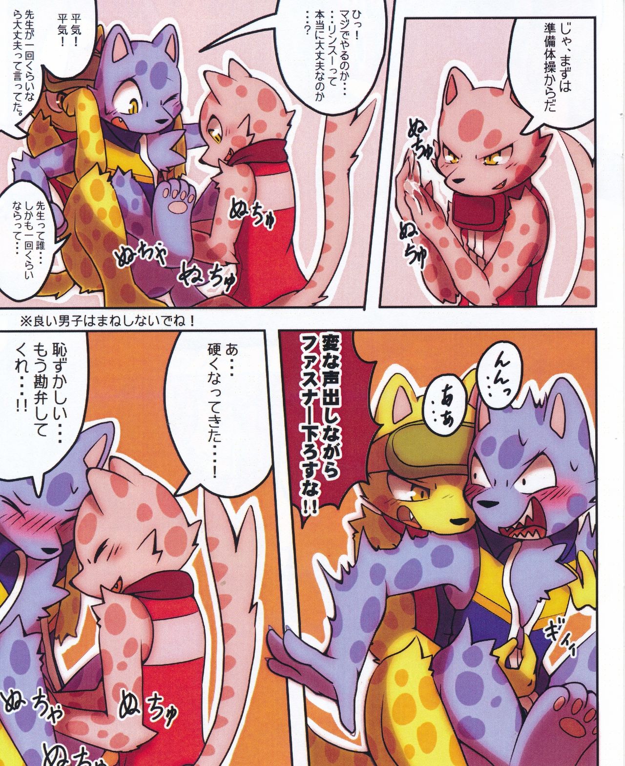 Haru no Ollie page 7 full