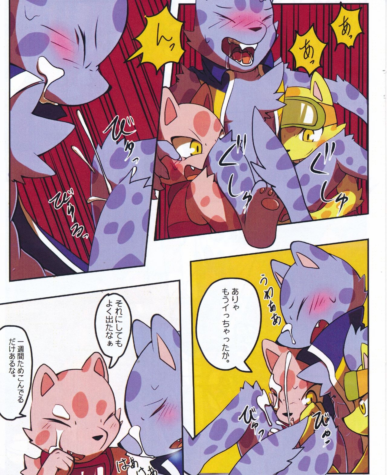 Haru no Ollie page 9 full