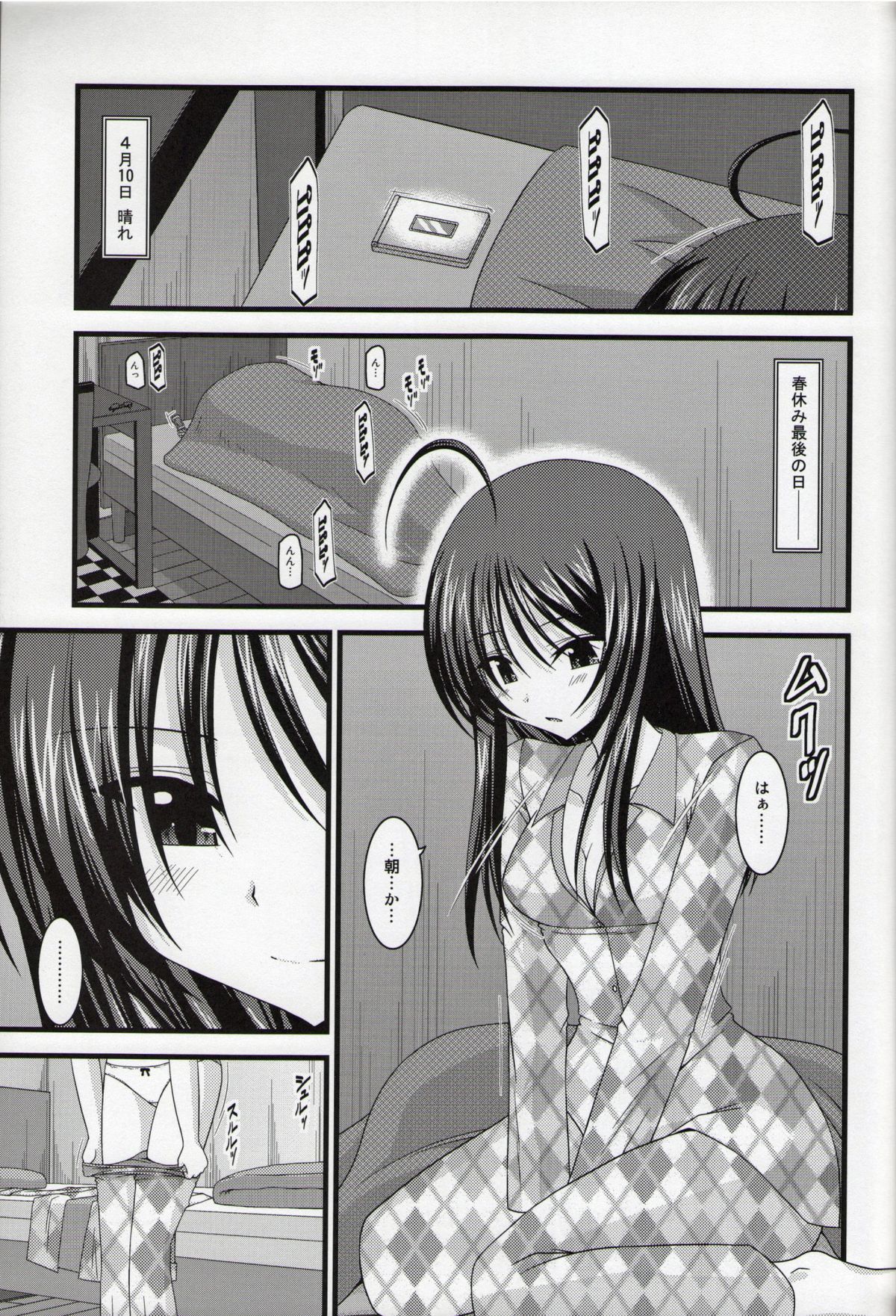 Roshutsu Shoujo Nikki Soushuuhen 1 Satsume page 4 full