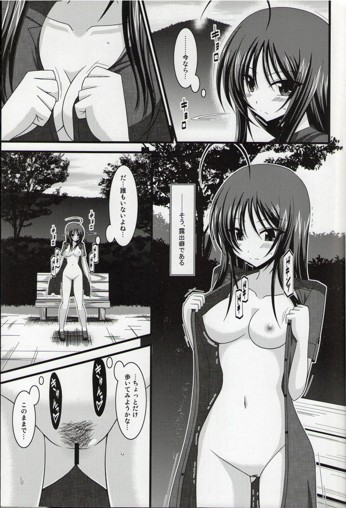 Roshutsu Shoujo Nikki Soushuuhen 1 Satsume page 8 full