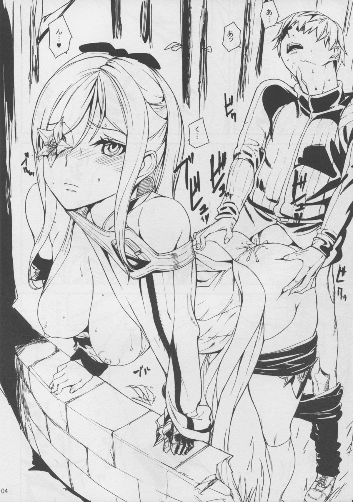 DUSK OF ZERO page 4 full