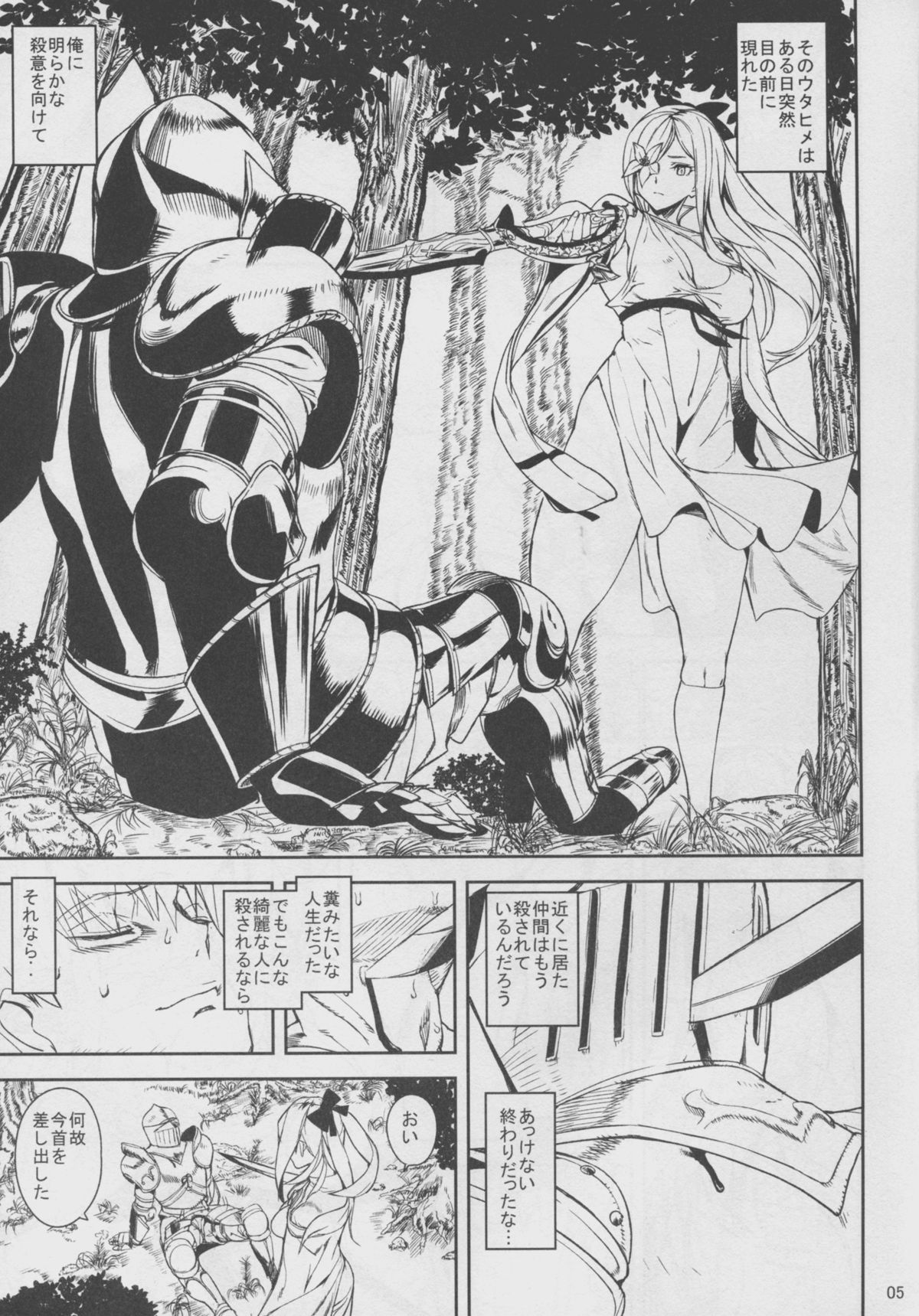 DUSK OF ZERO page 5 full