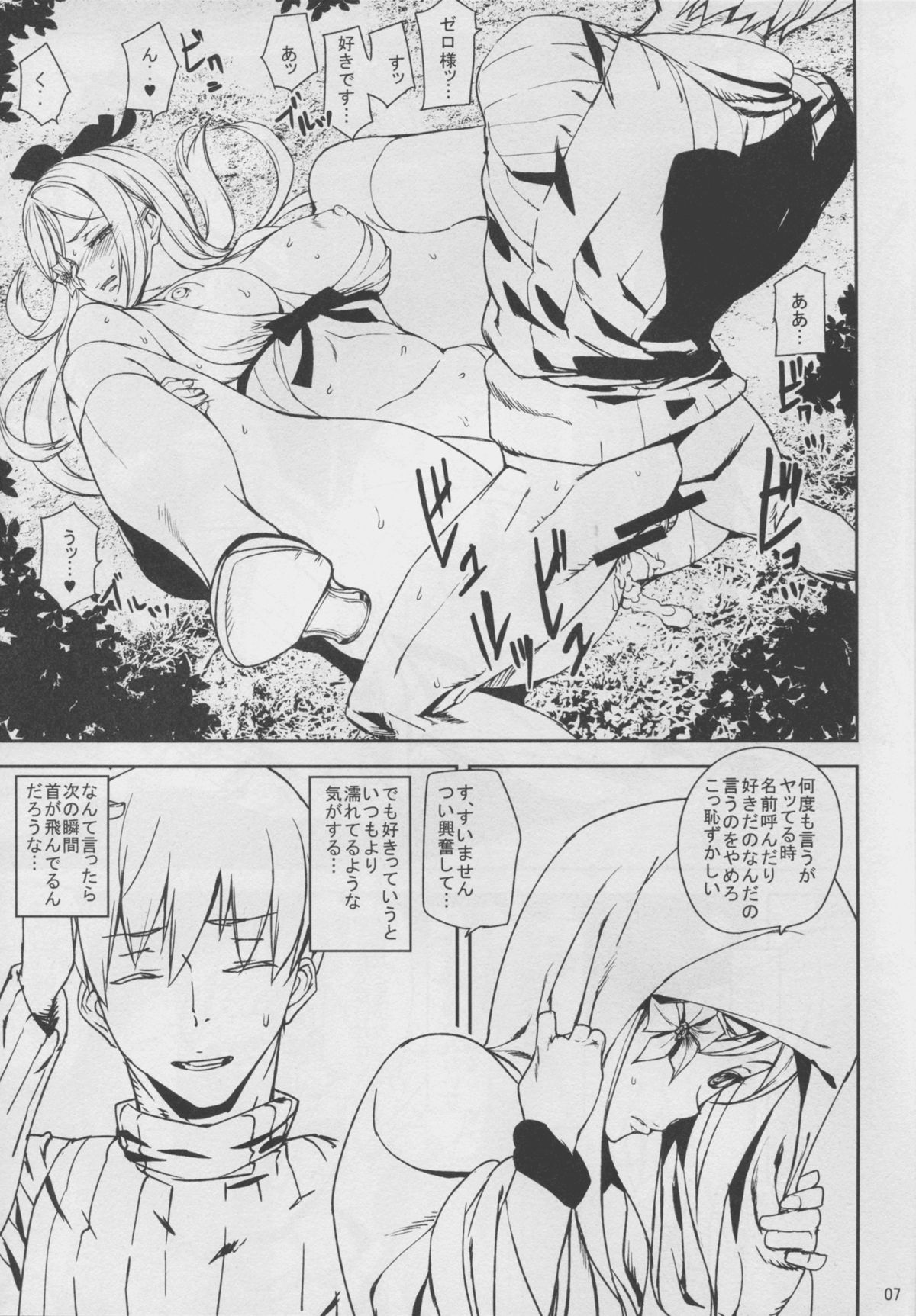 DUSK OF ZERO page 7 full