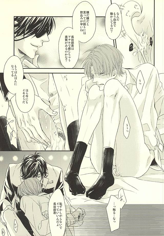 Salaryman Kyousoukyoku page 2 full