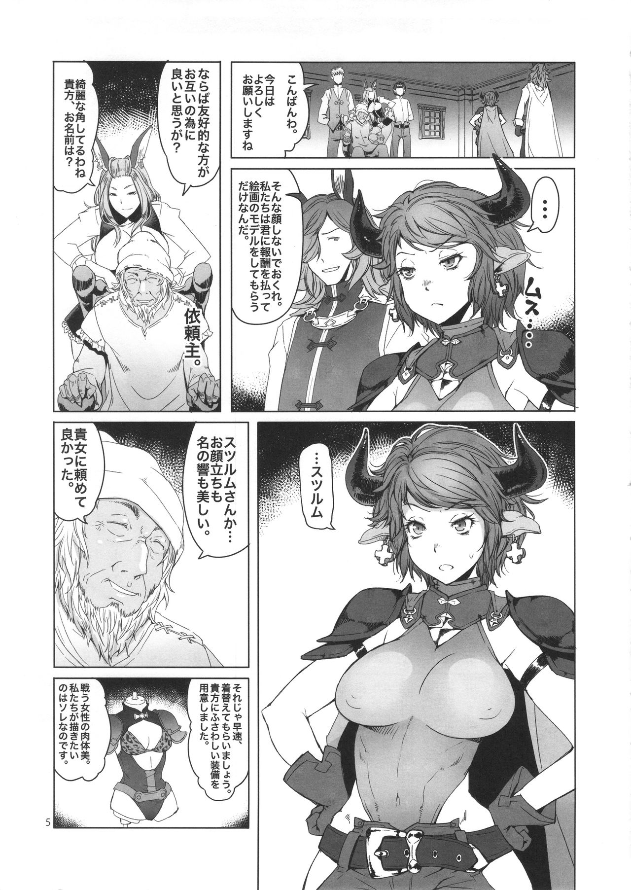 Meushi page 5 full