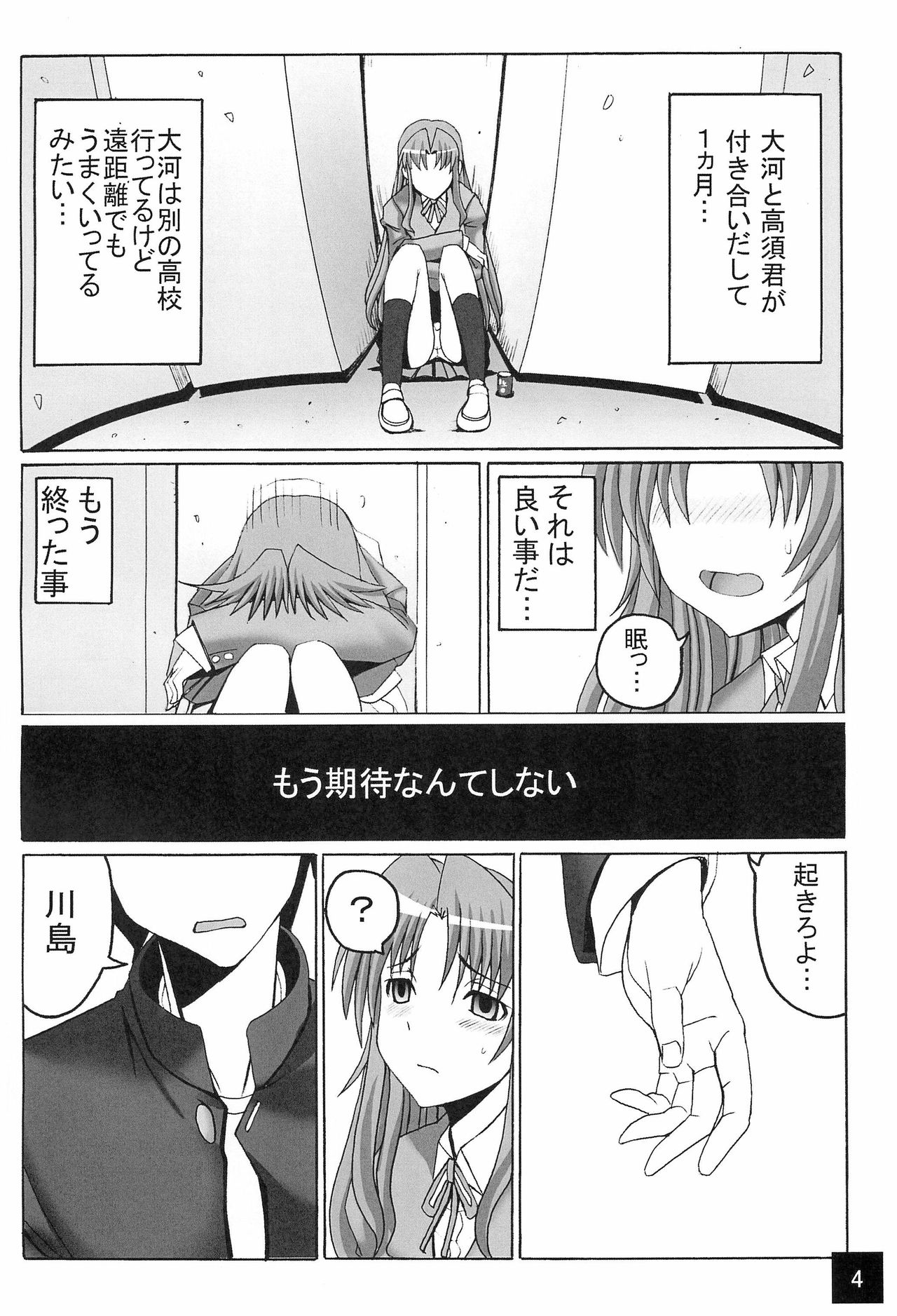 Limited Chiwadora! page 6 full