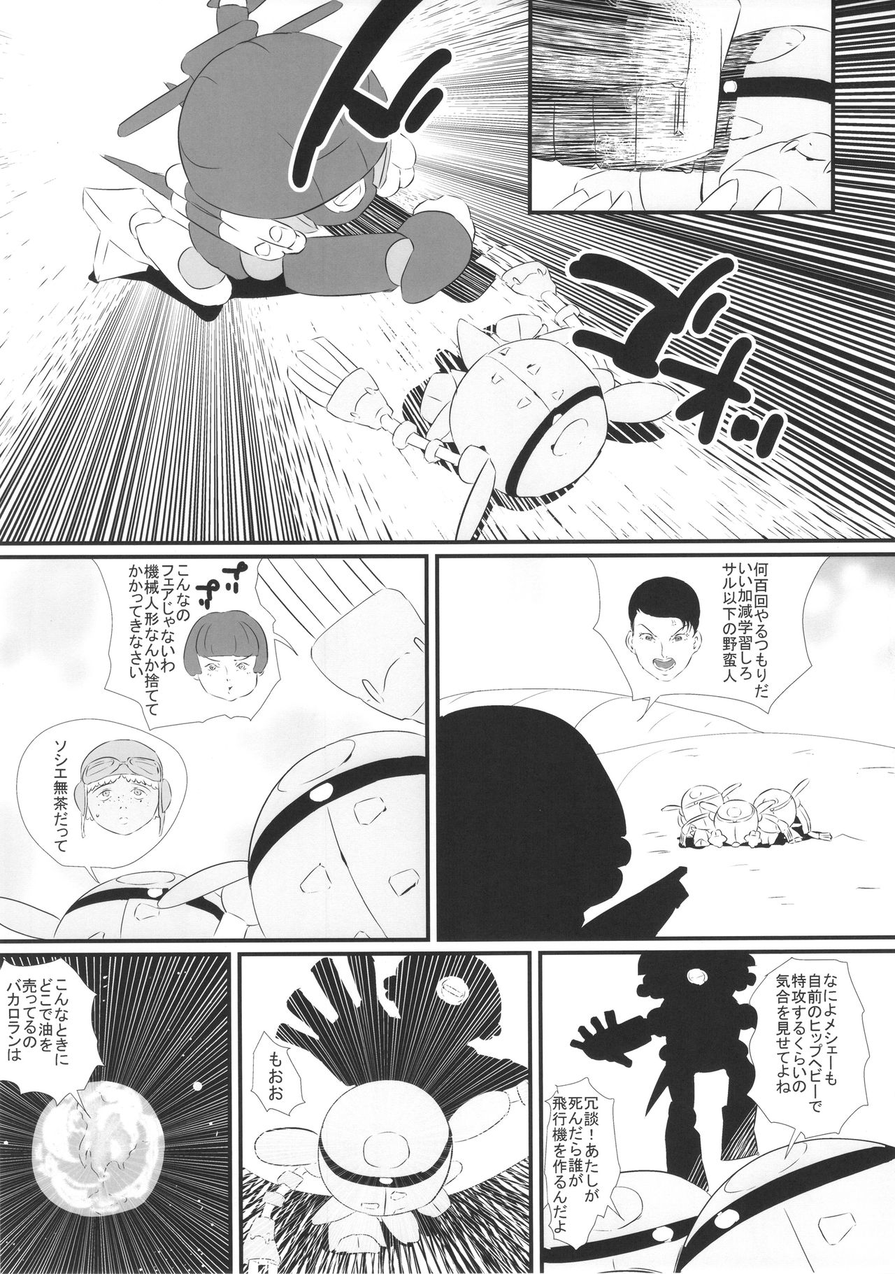 Kasshoku Yousei 456 page 10 full