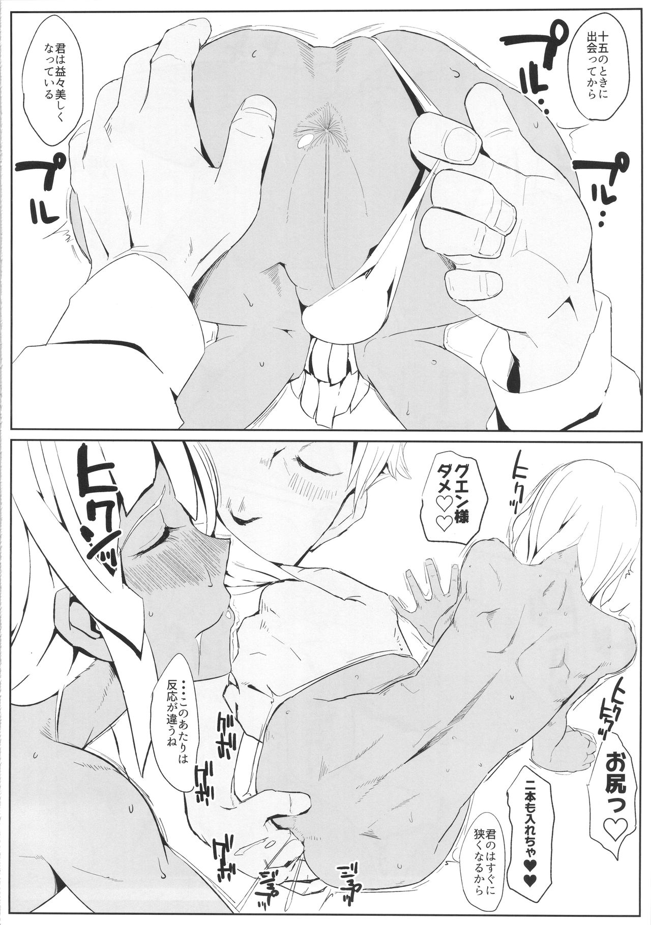 Kasshoku Yousei 456 page 3 full