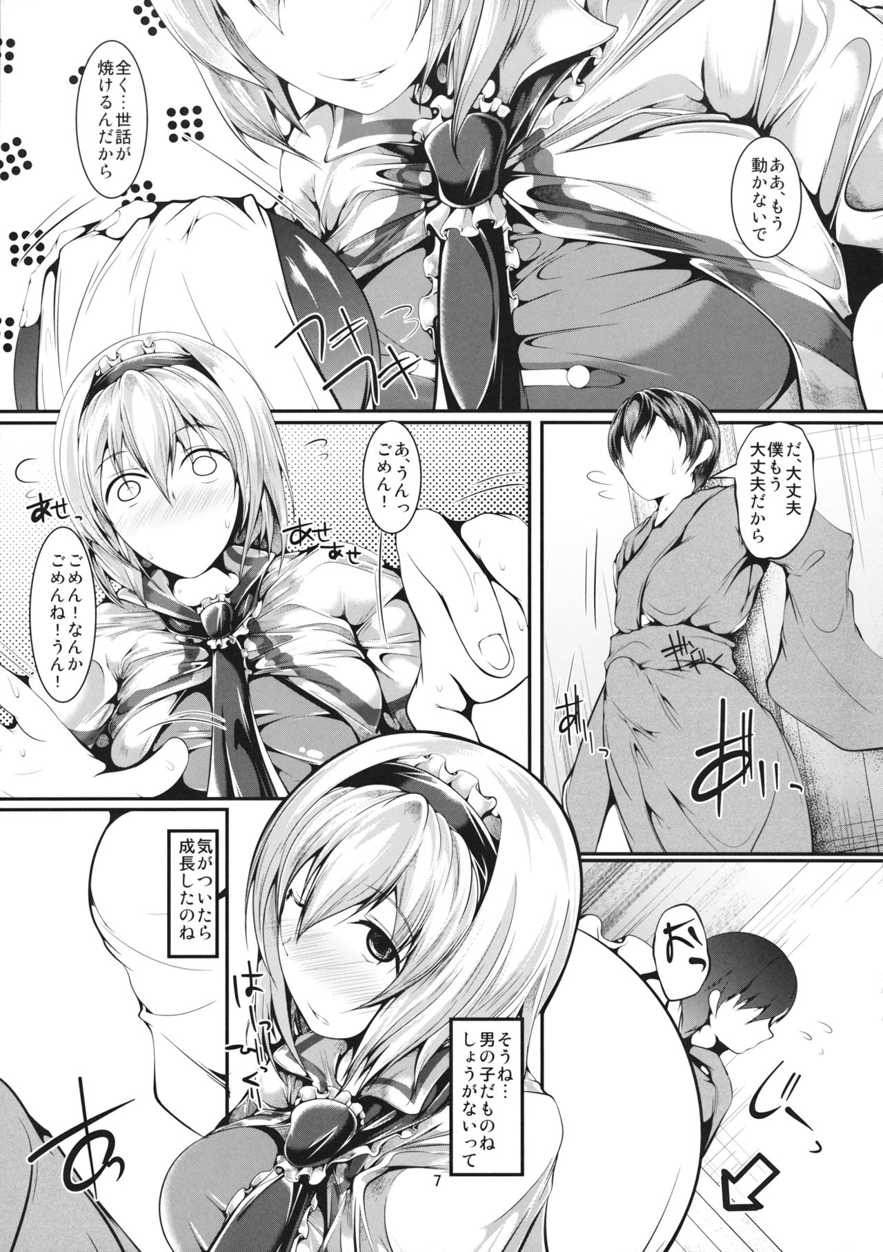 Daisuki Alice-oneechan page 6 full