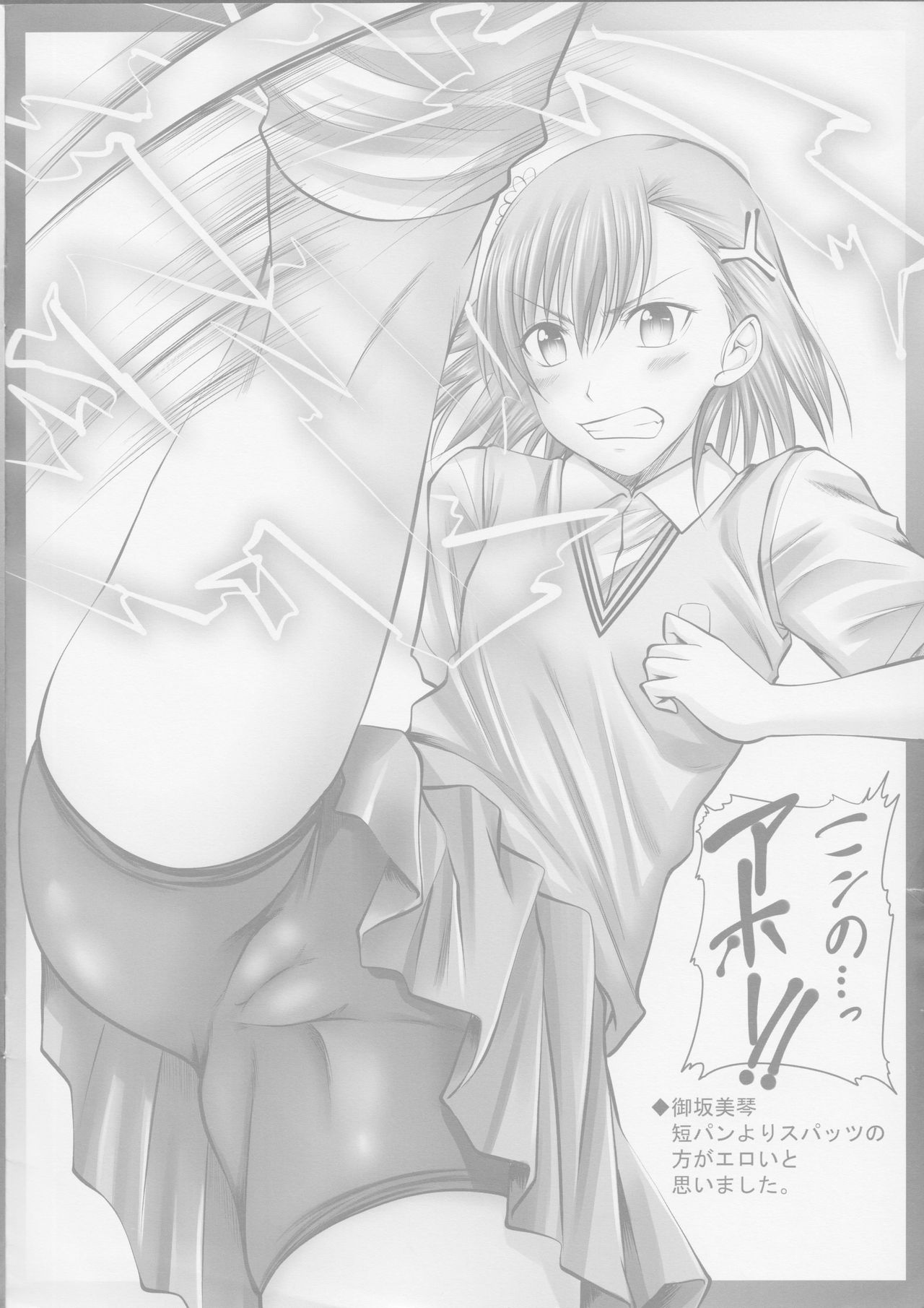 "Touma-." page 2 full