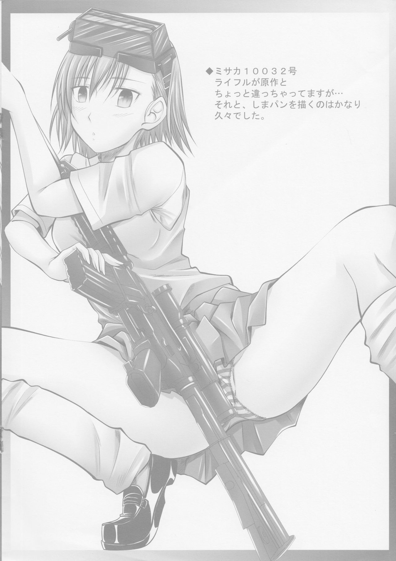 "Touma-." page 4 full