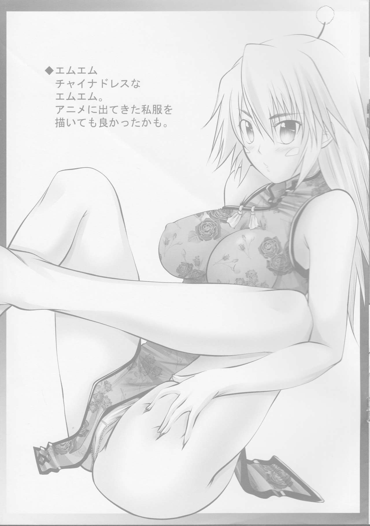 "Touma-." page 5 full