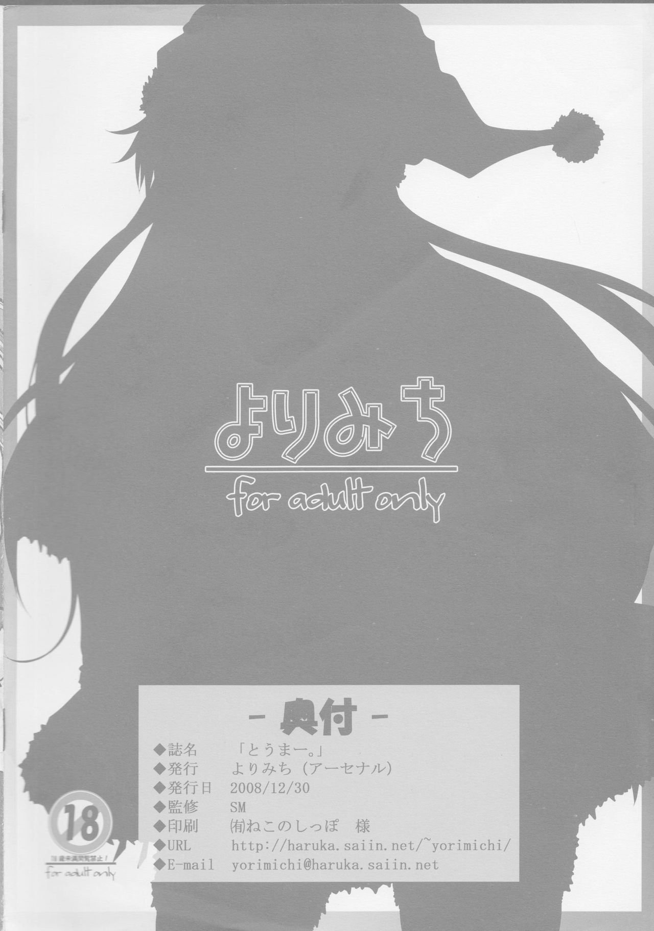 "Touma-." page 8 full