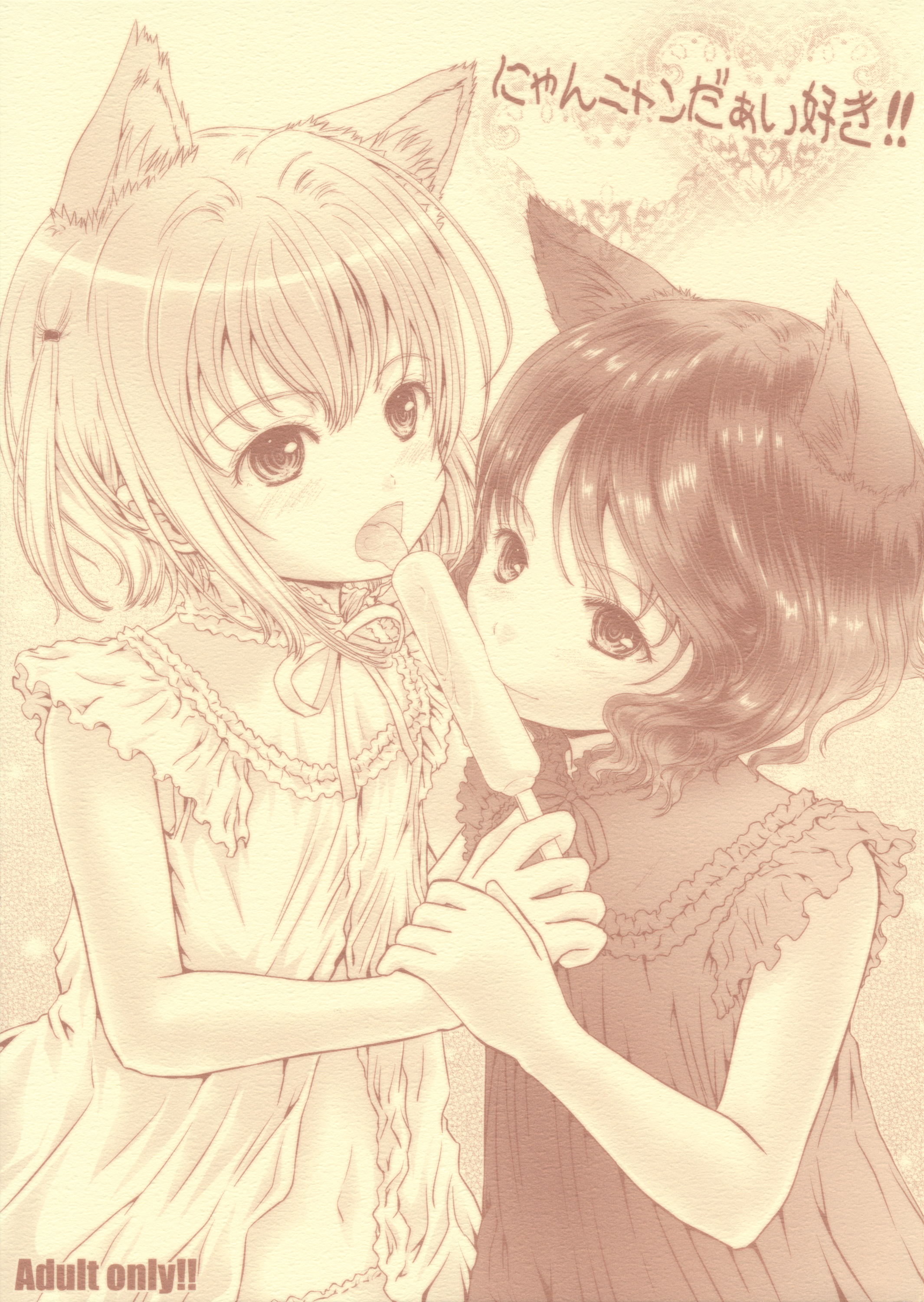 Nyan Nyan Daisuki!! page 1 full