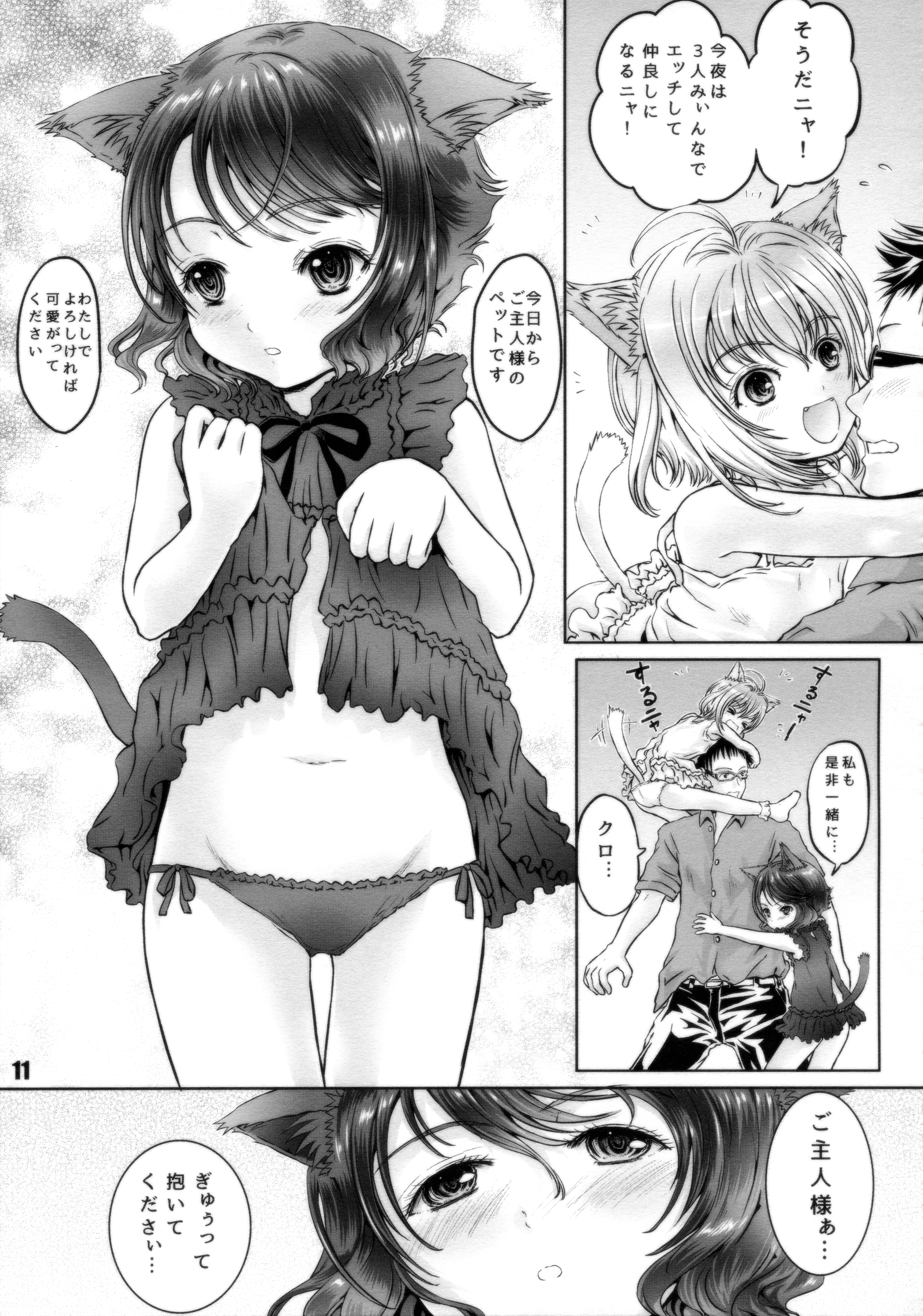 Nyan Nyan Daisuki!! page 10 full
