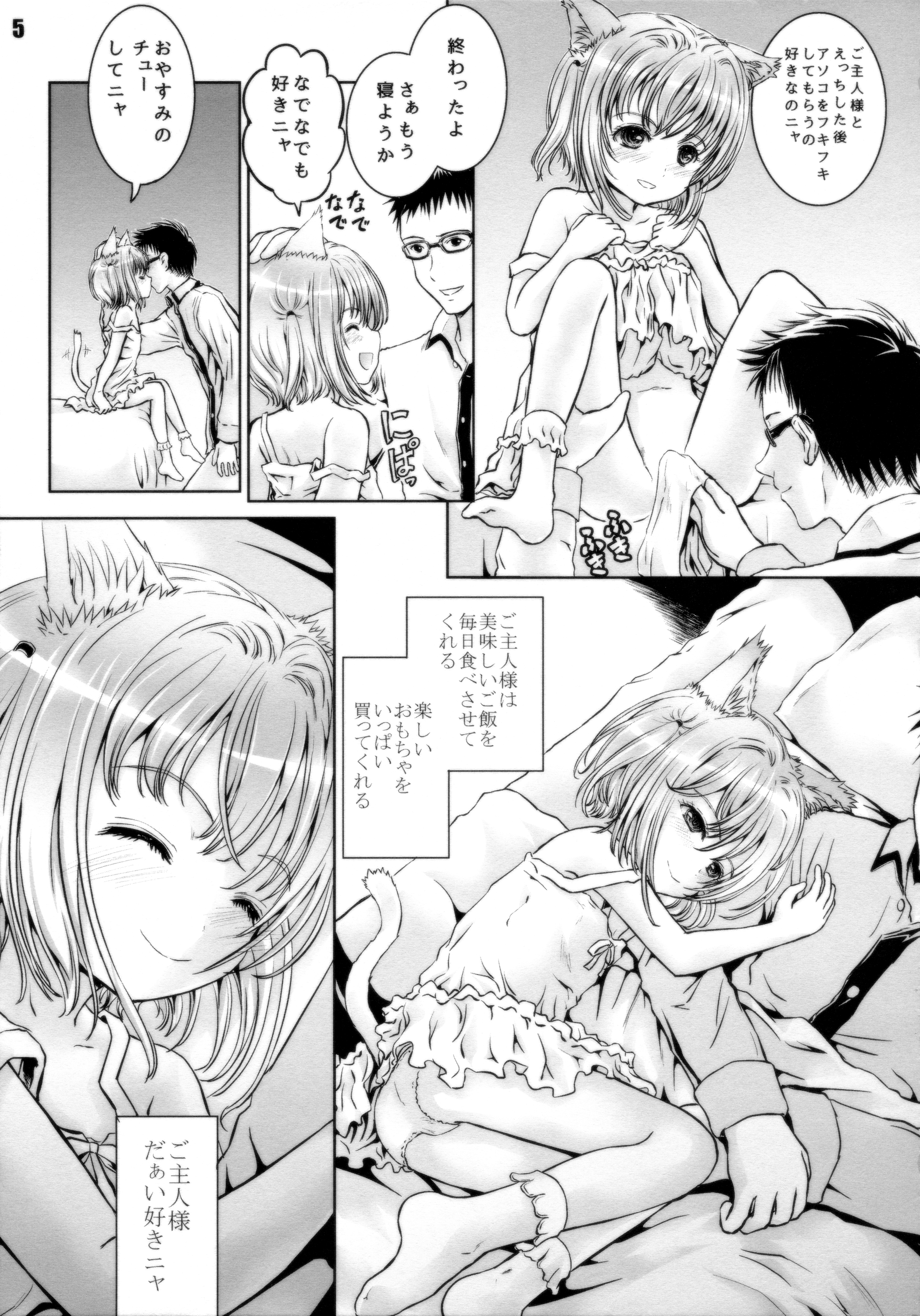 Nyan Nyan Daisuki!! page 4 full