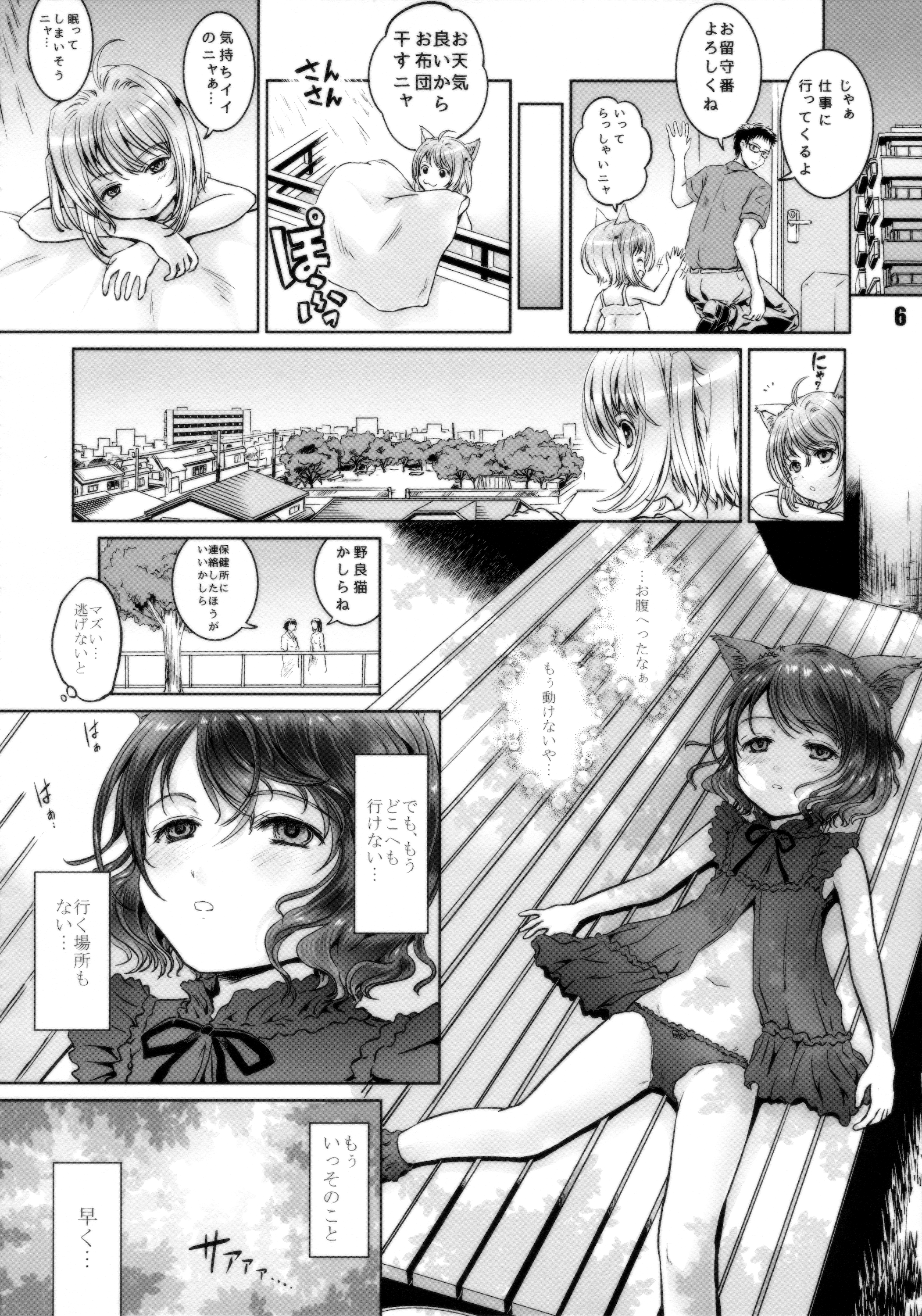 Nyan Nyan Daisuki!! page 5 full