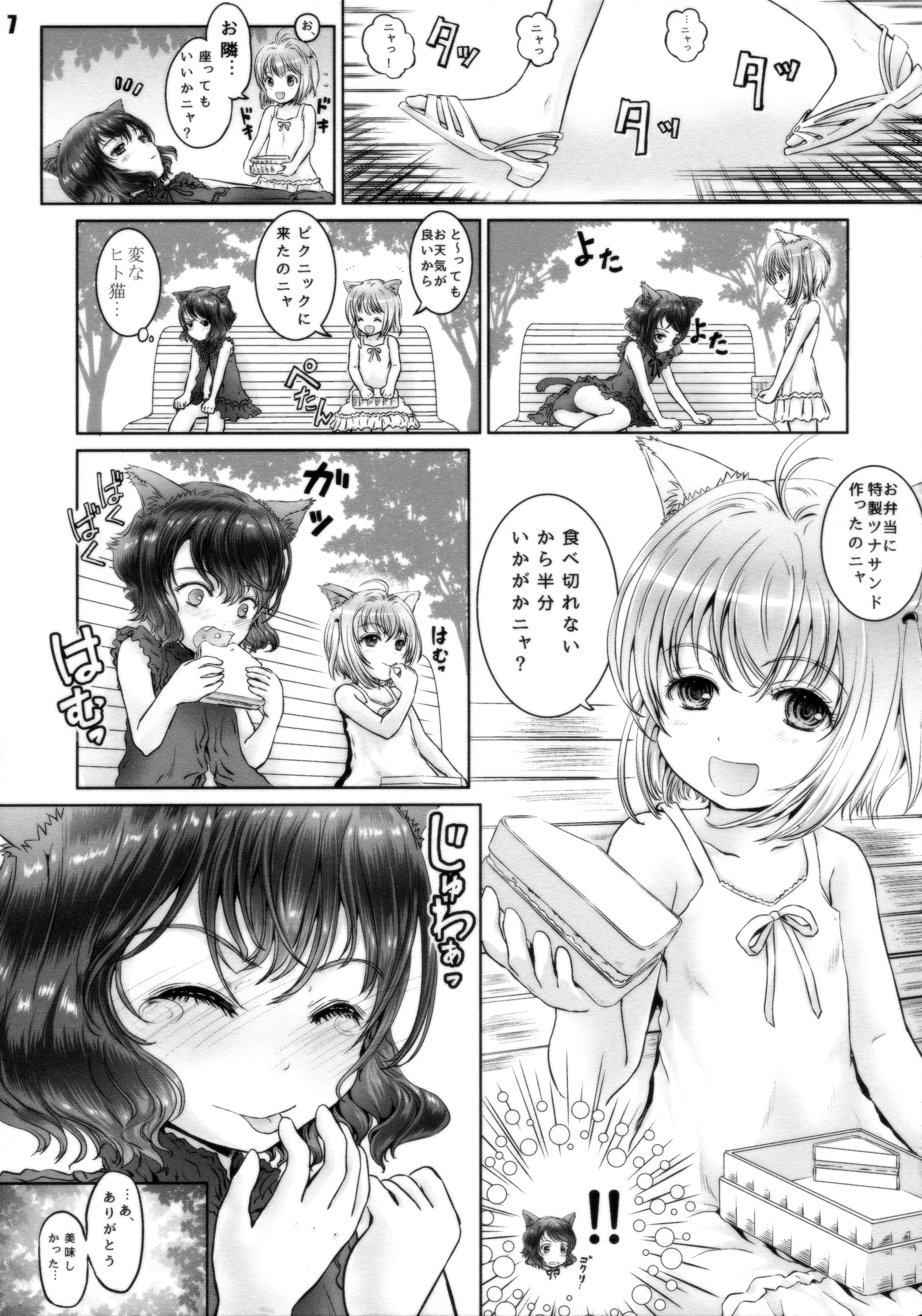 Nyan Nyan Daisuki!! page 6 full
