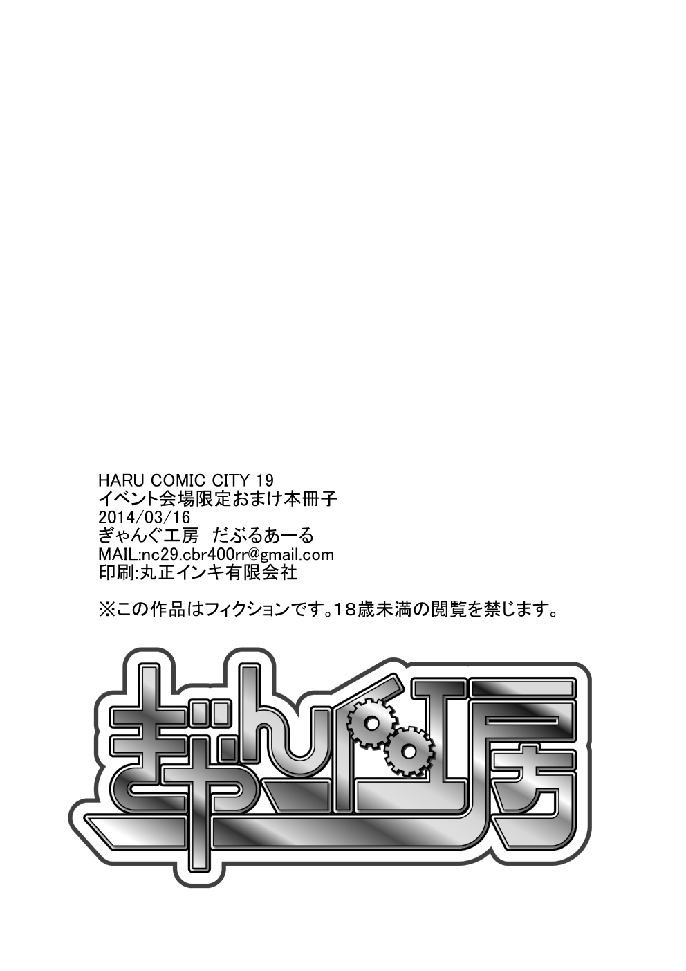 Nikubenki Idol Layla-san page 10 full