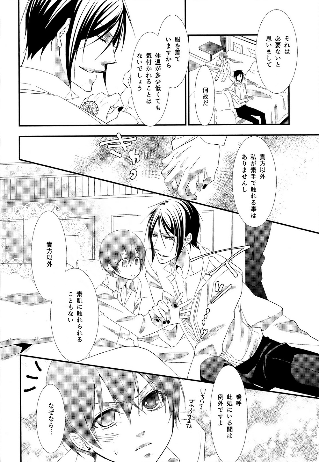 agitation page 5 full