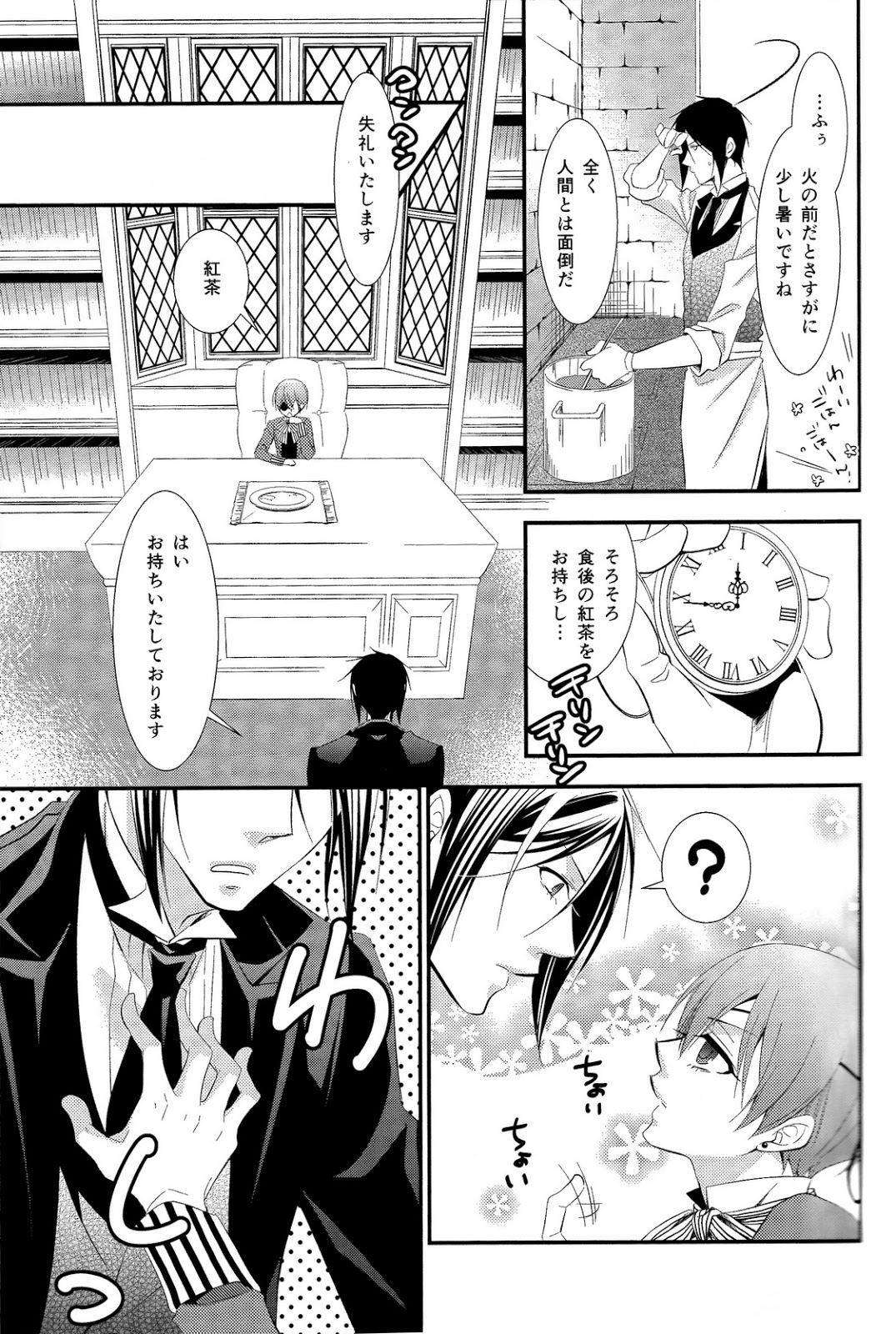 agitation page 8 full